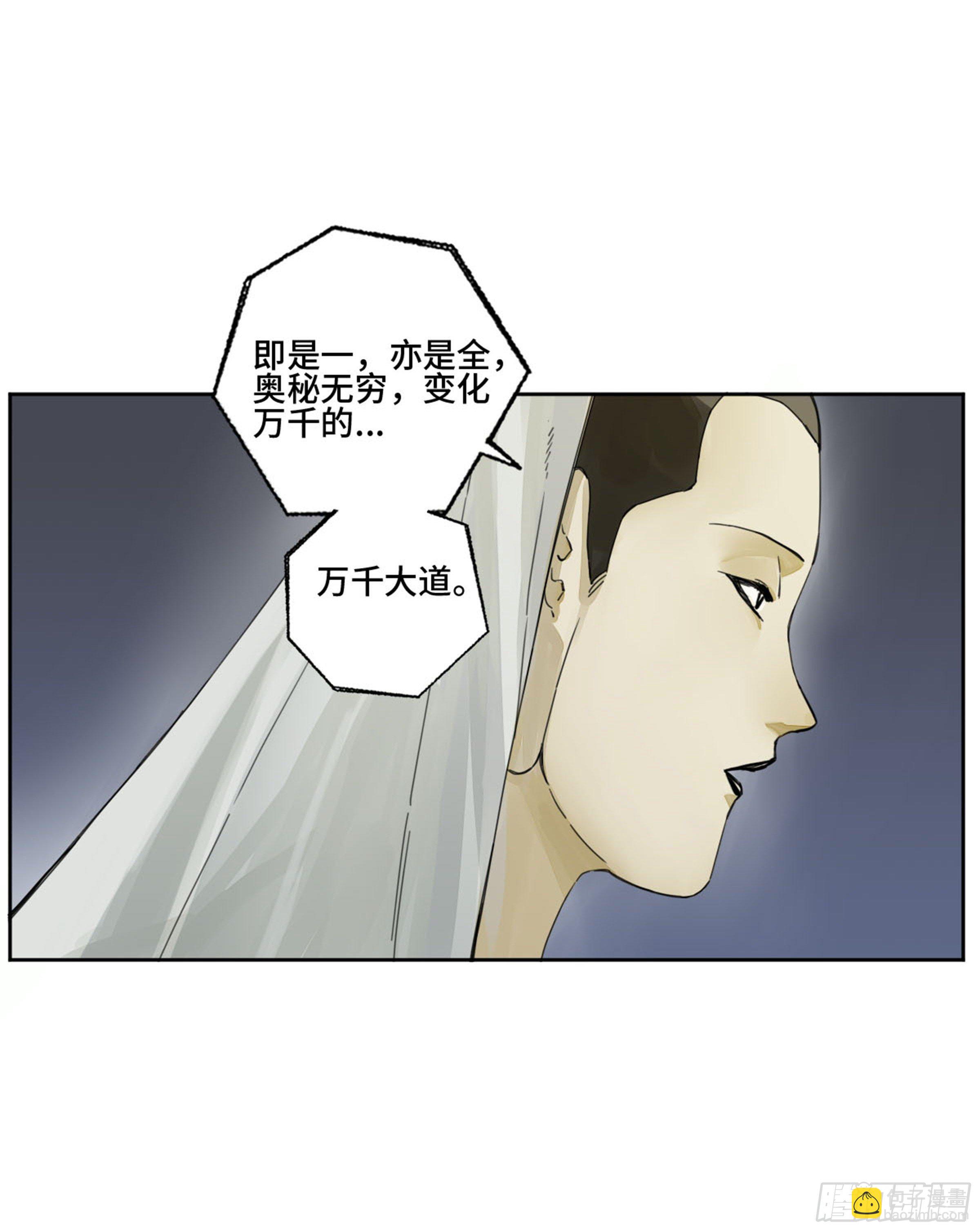第二卷 159 棋手们的战争17