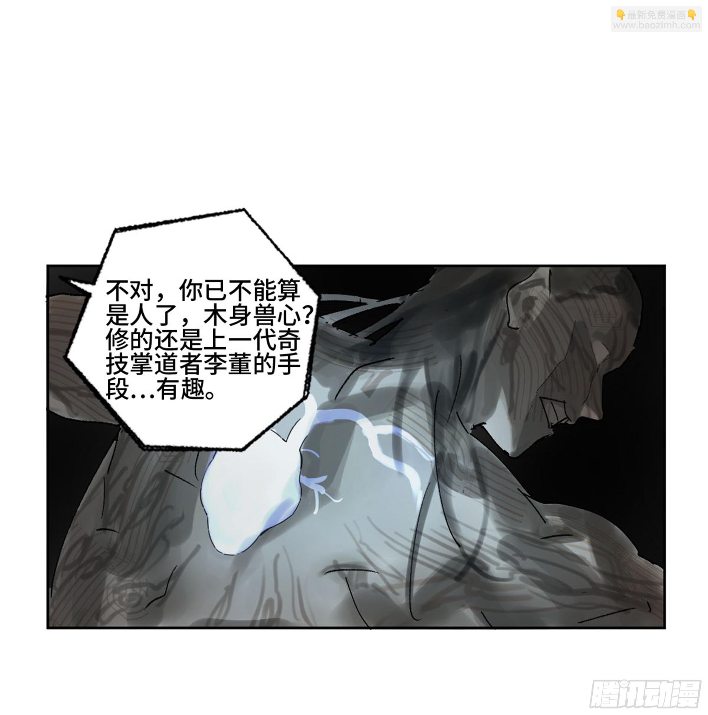 第二卷 159 棋手们的战争31