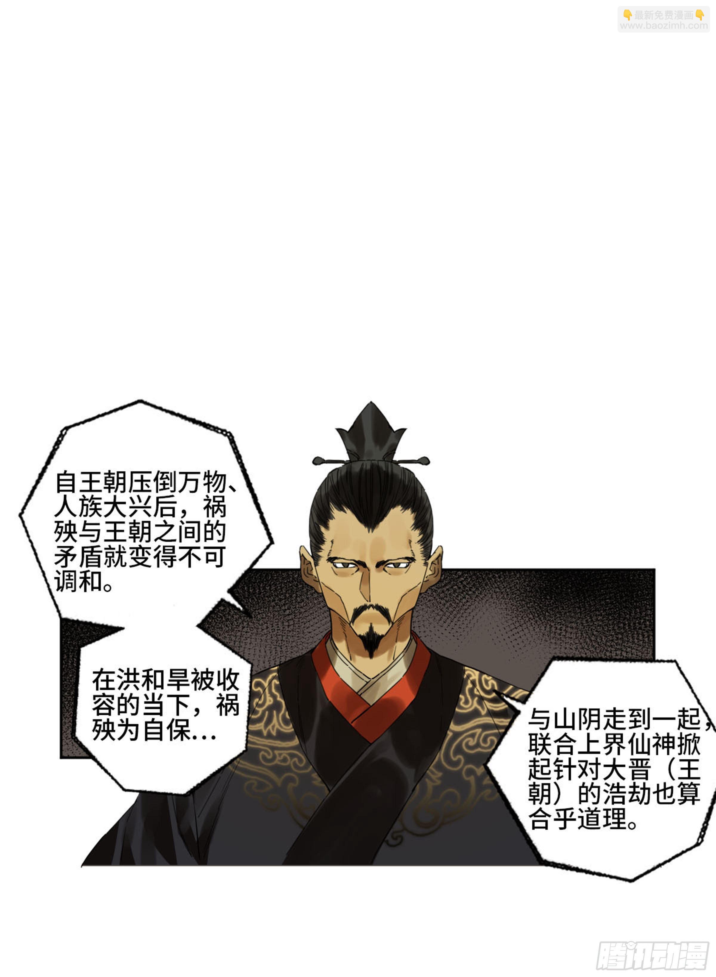 第二卷 159 棋手们的战争39