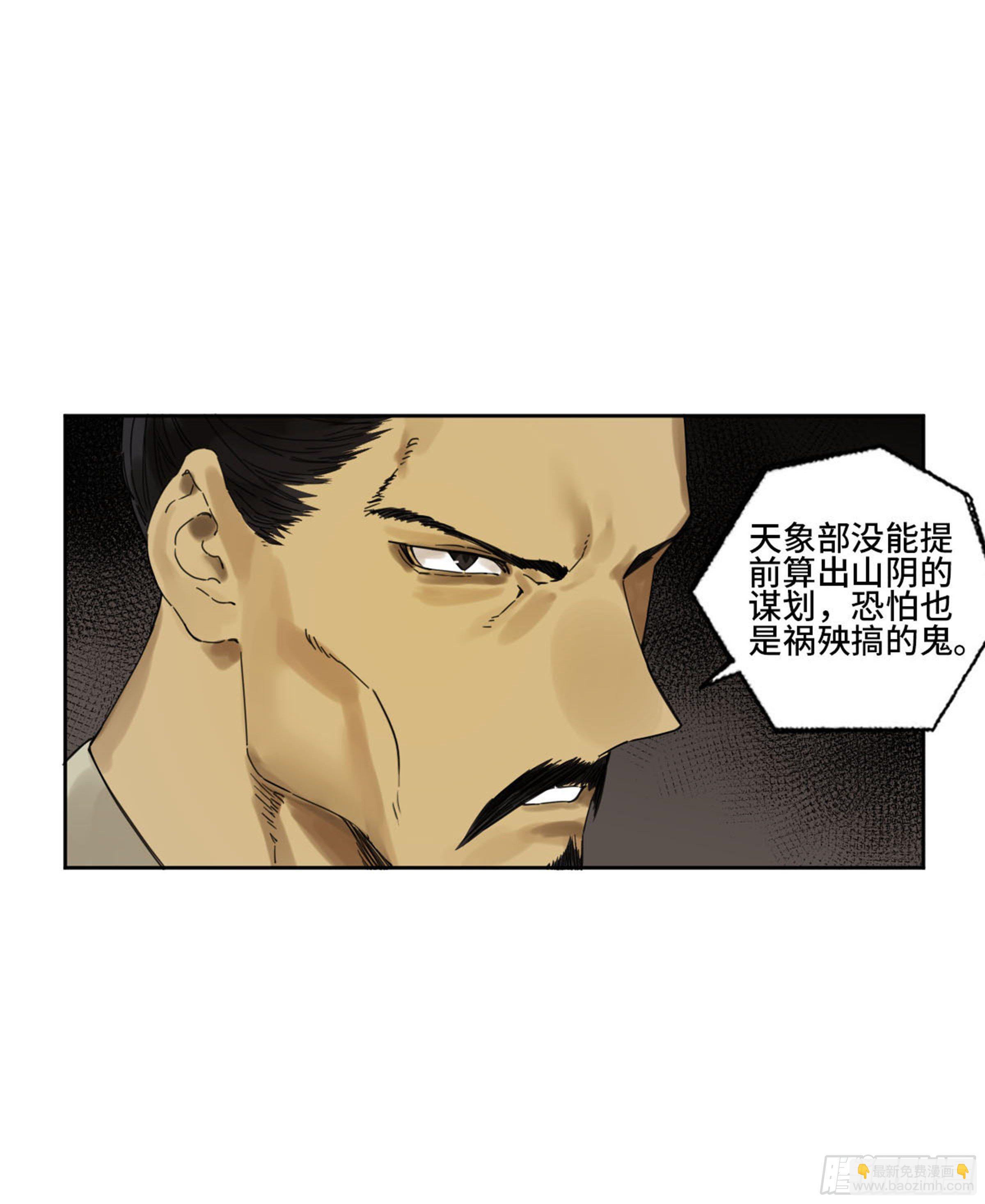 第二卷 159 棋手们的战争40