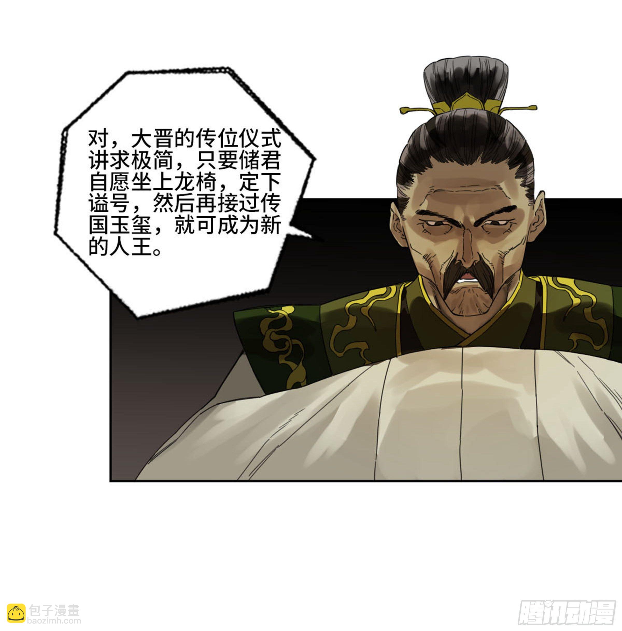 第二卷 159 棋手们的战争43