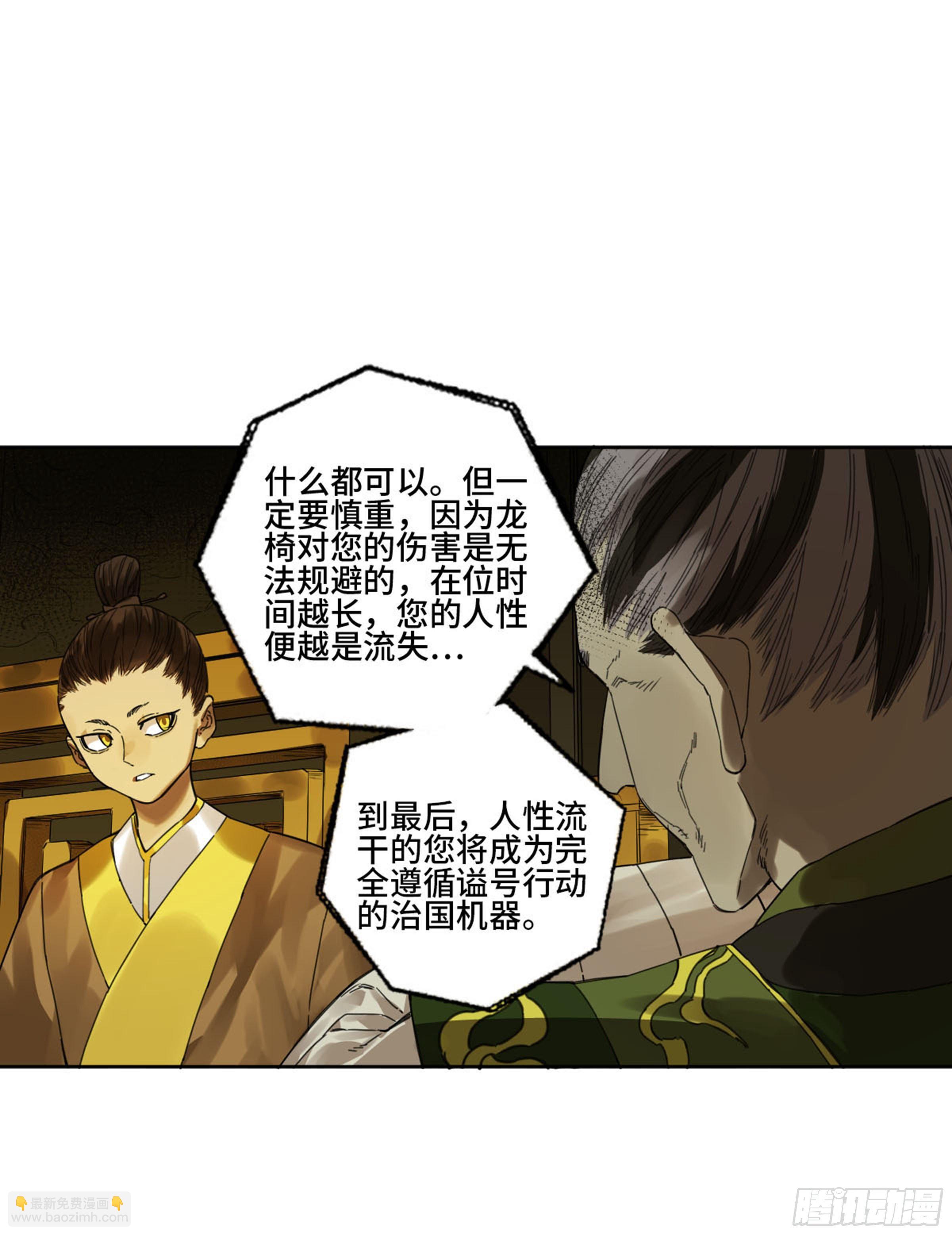 第二卷 159 棋手们的战争45