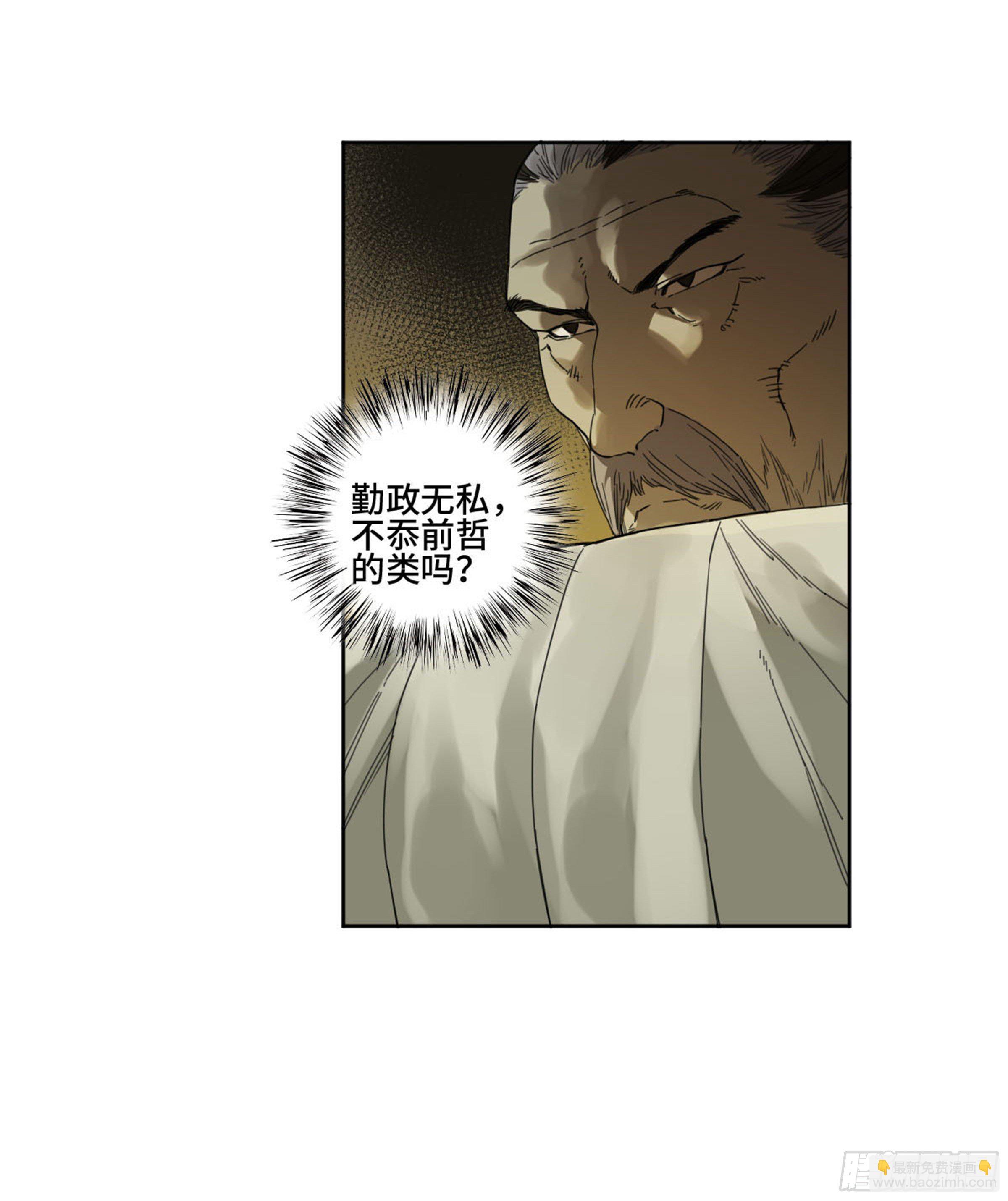 第二卷 159 棋手们的战争53