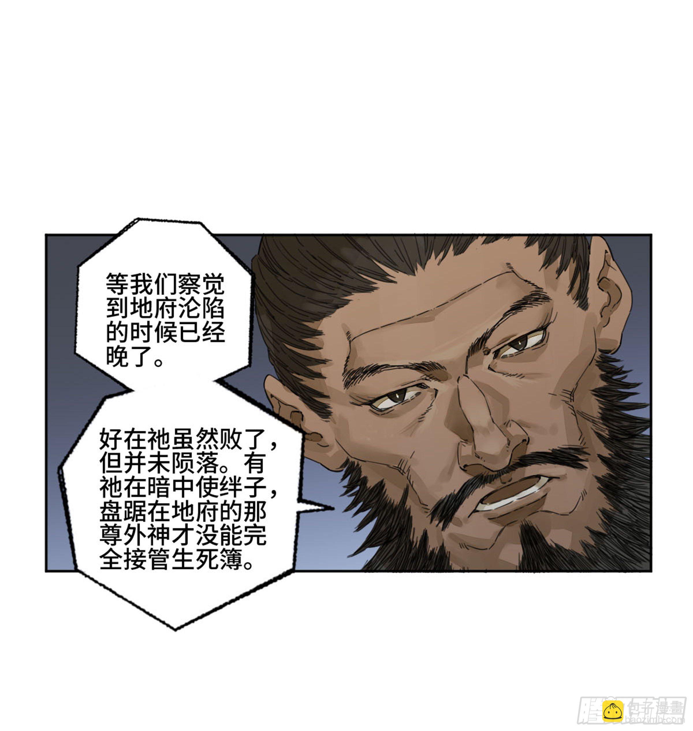 第二卷 159 棋手们的战争9