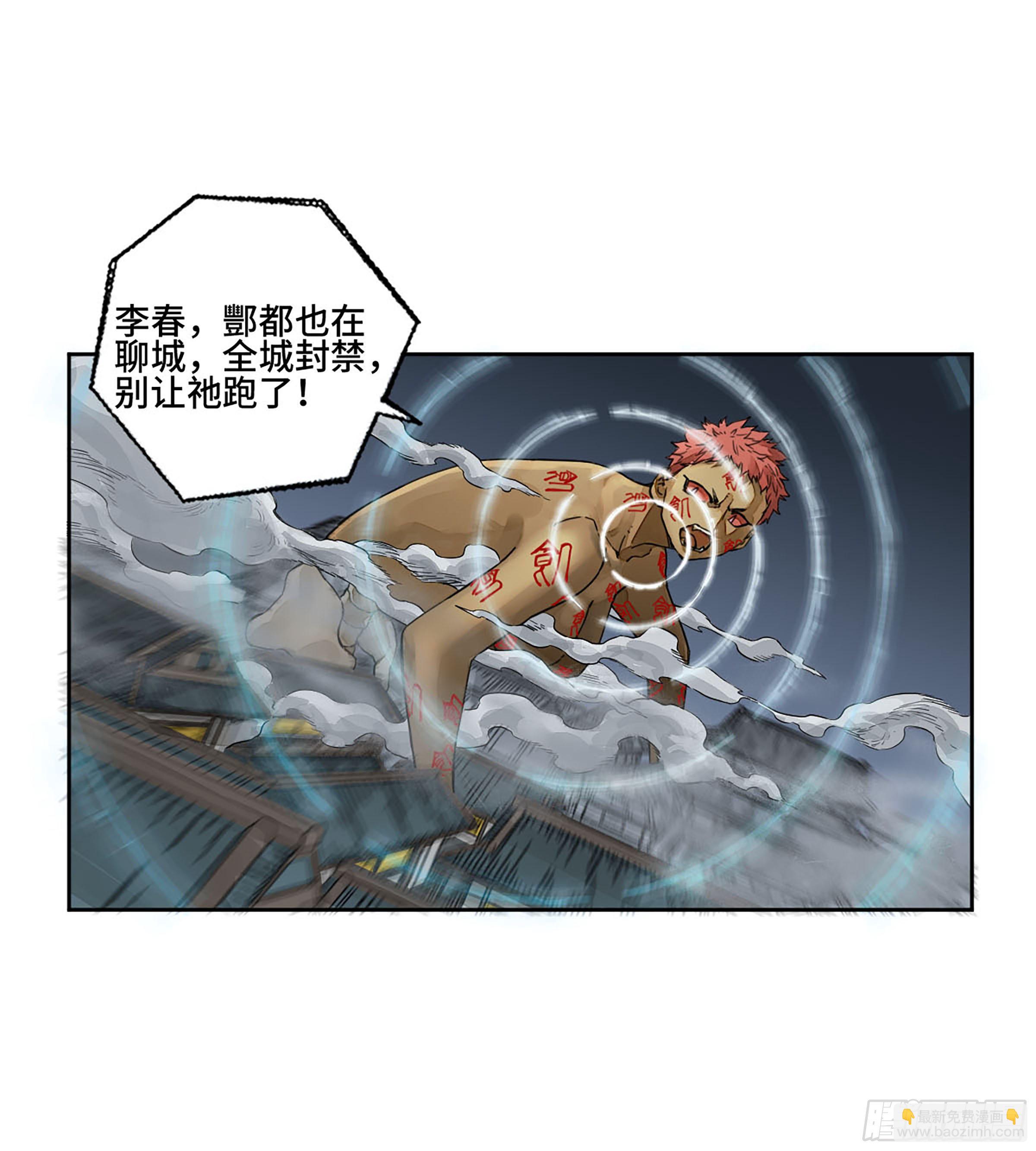 第二卷 160 棋手们的战争三11