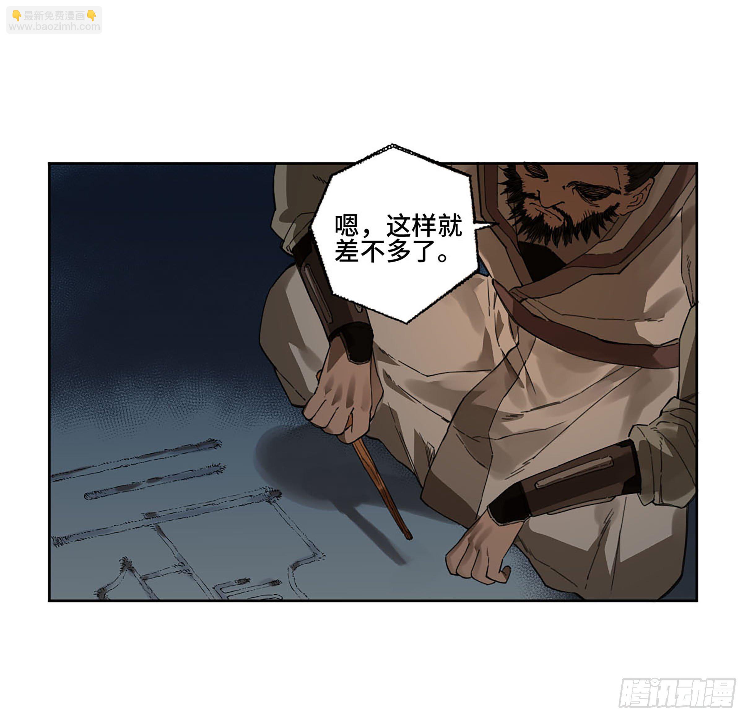 第二卷 160 棋手们的战争三21