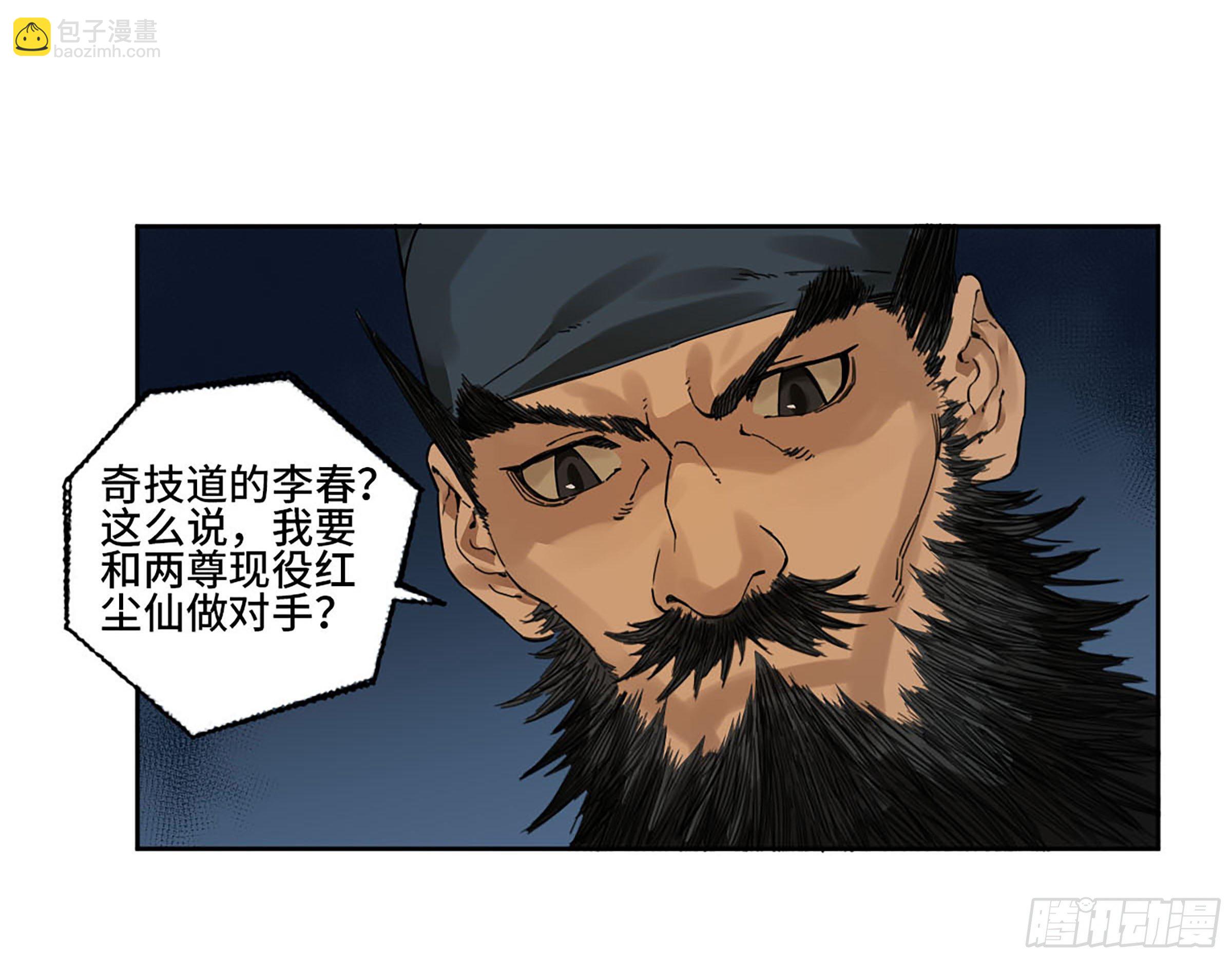 第二卷 160 棋手们的战争三24