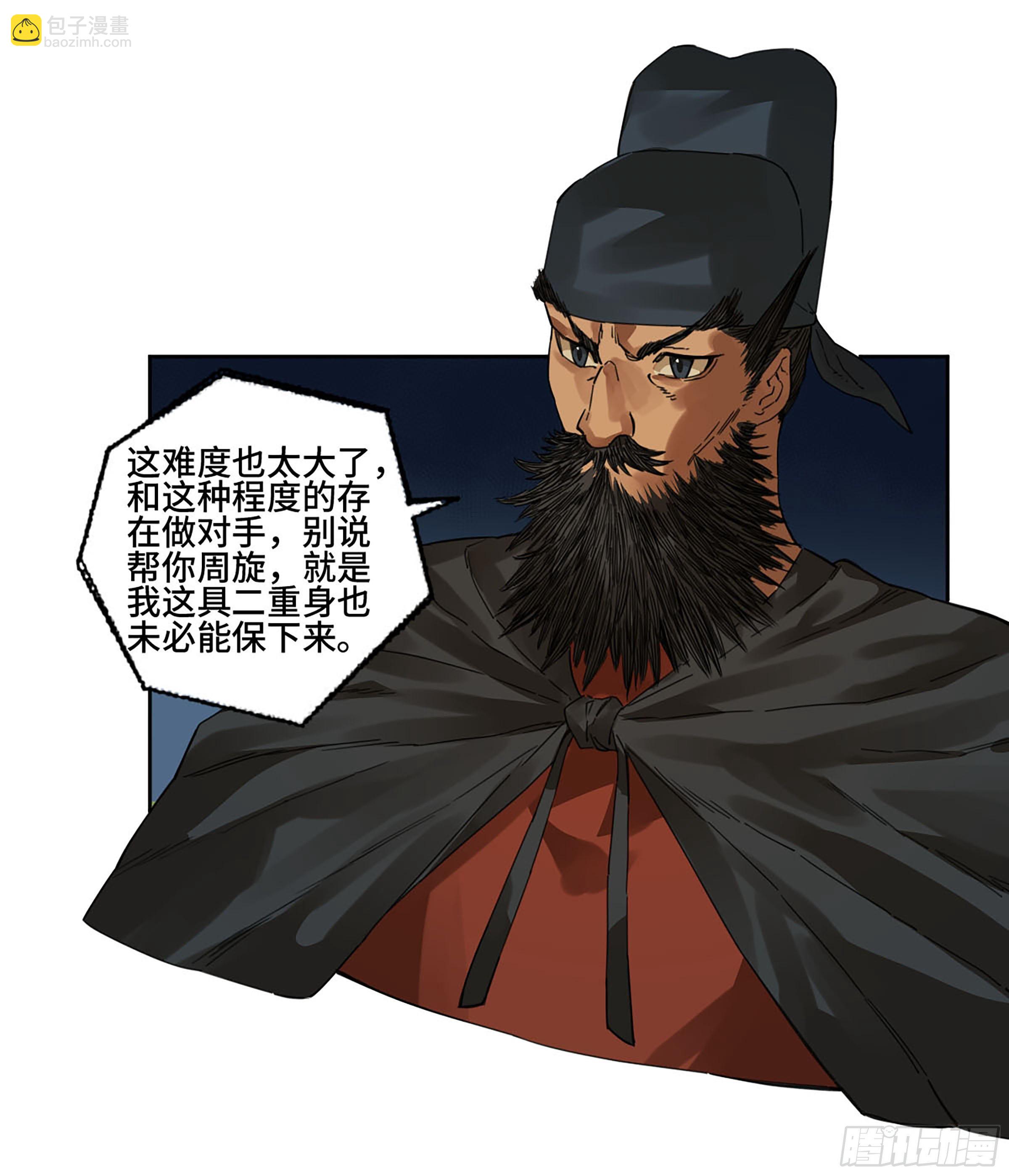第二卷 160 棋手们的战争三25