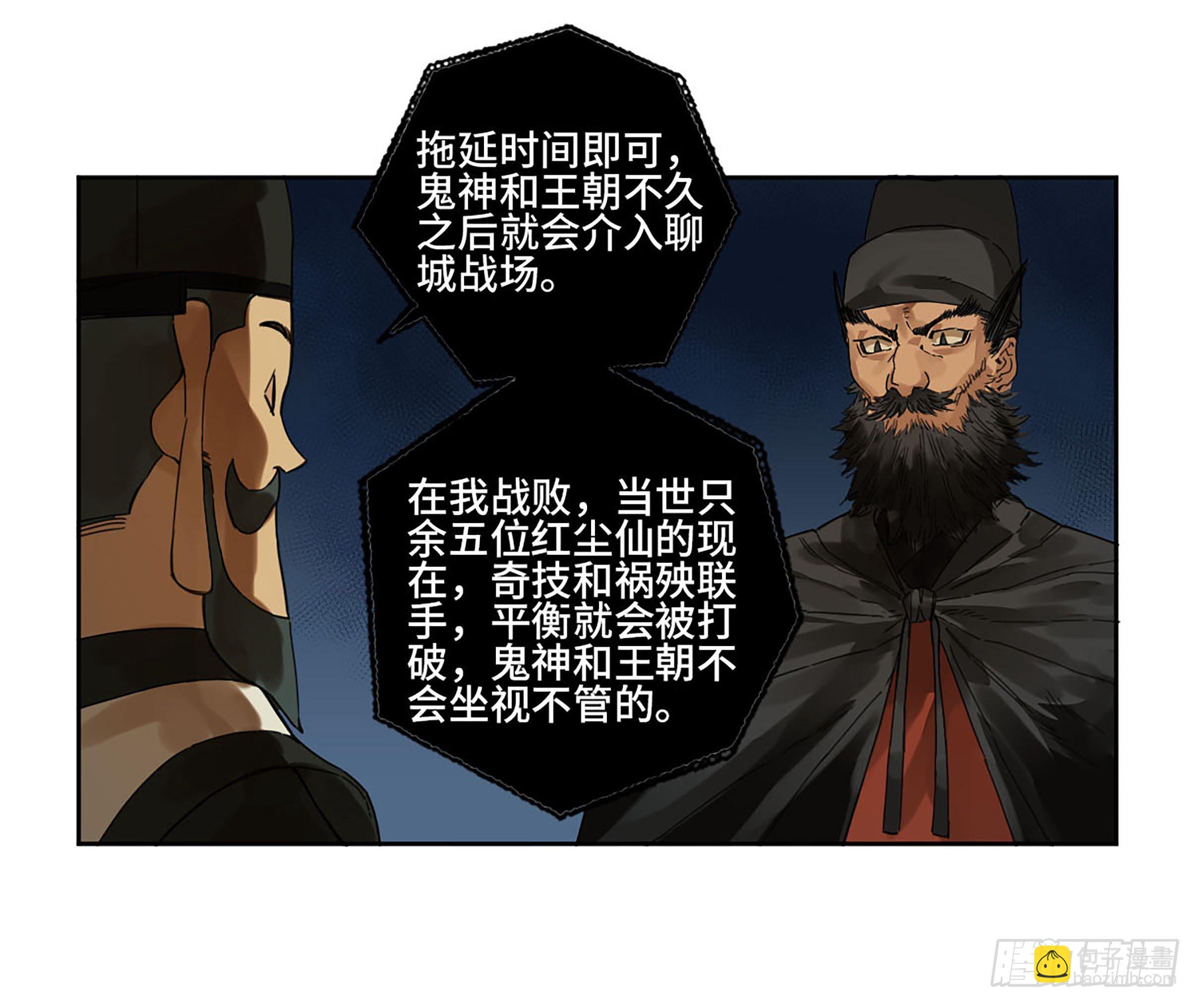 第二卷 160 棋手们的战争三26