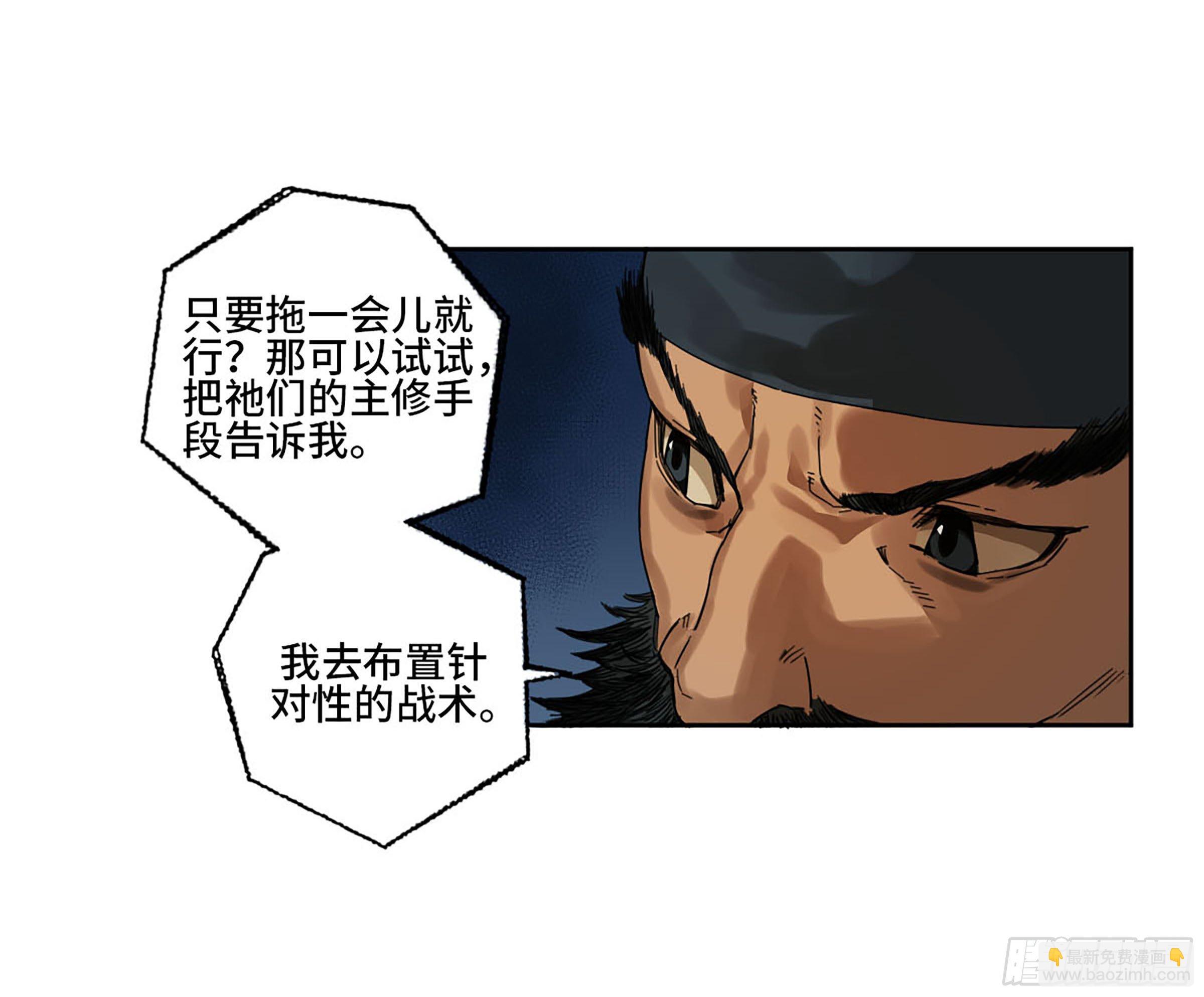 第二卷 160 棋手们的战争三27