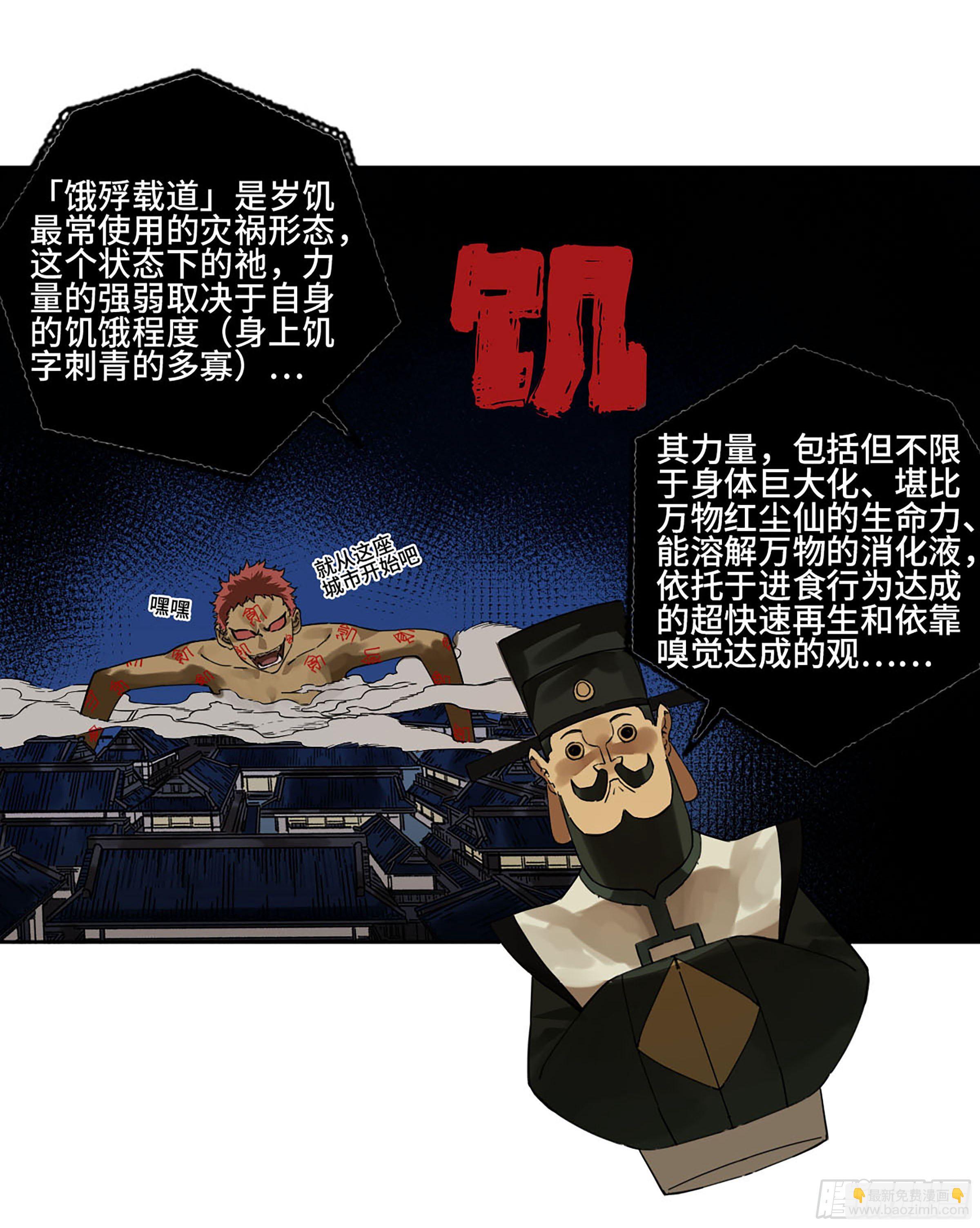 第二卷 160 棋手们的战争三29