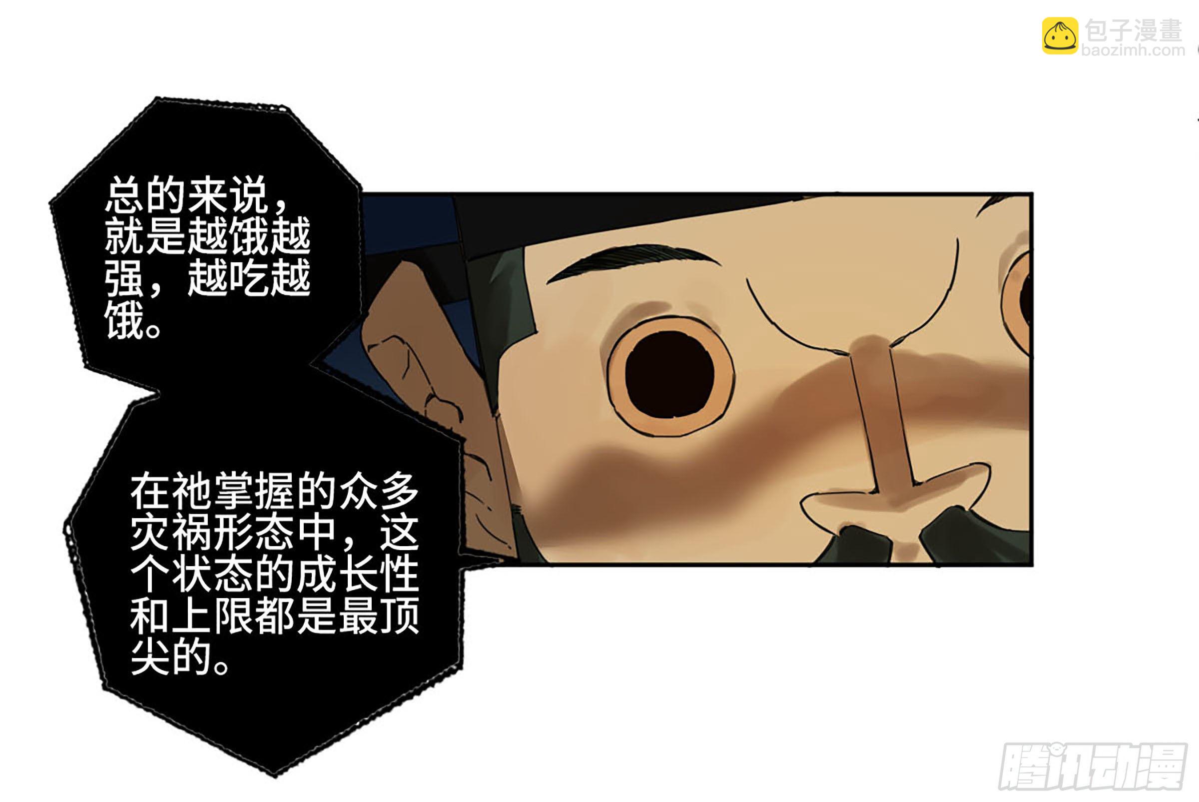 第二卷 160 棋手们的战争三30