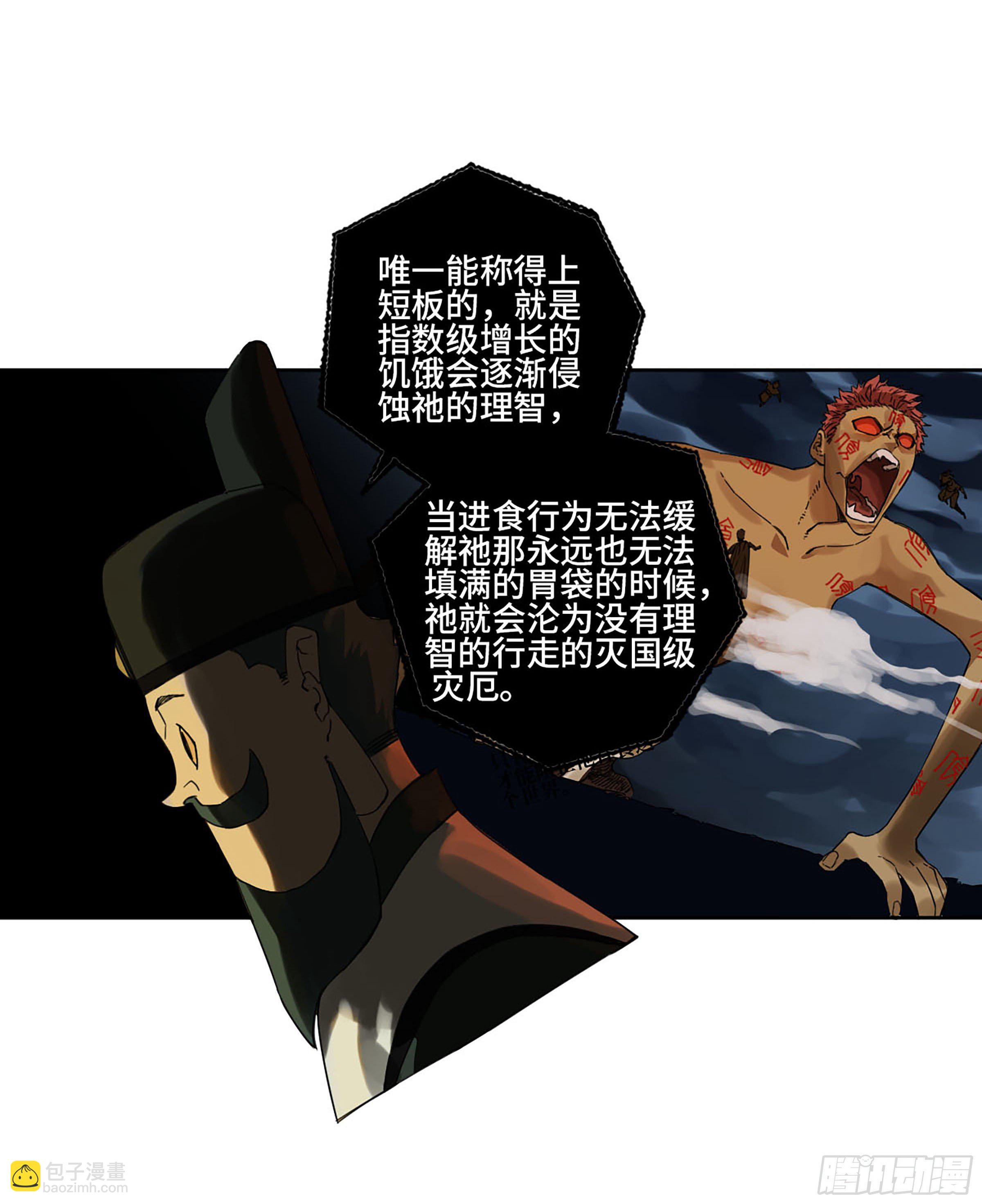 第二卷 160 棋手们的战争三32