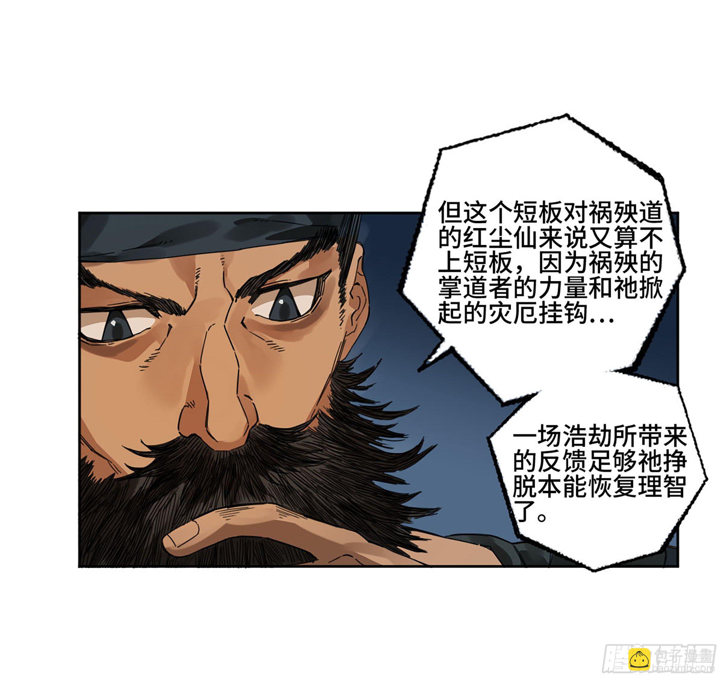 第二卷 160 棋手们的战争三33