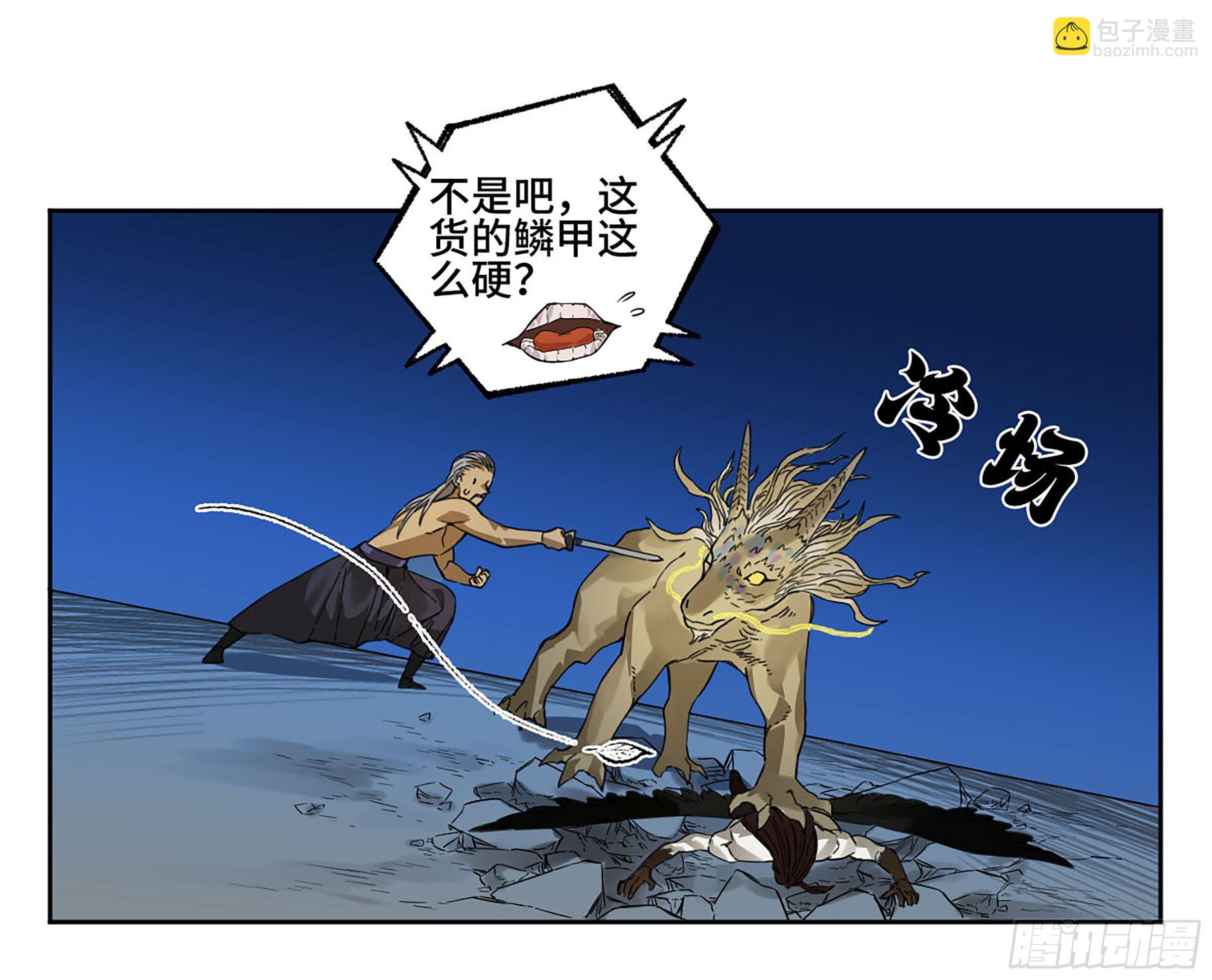 第二卷 160 棋手们的战争三44