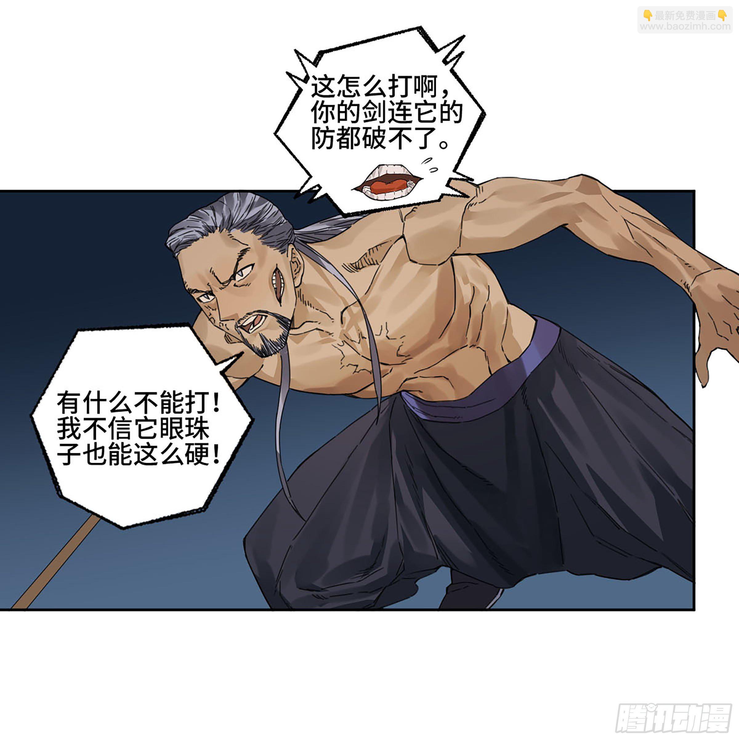 第二卷 160 棋手们的战争三47