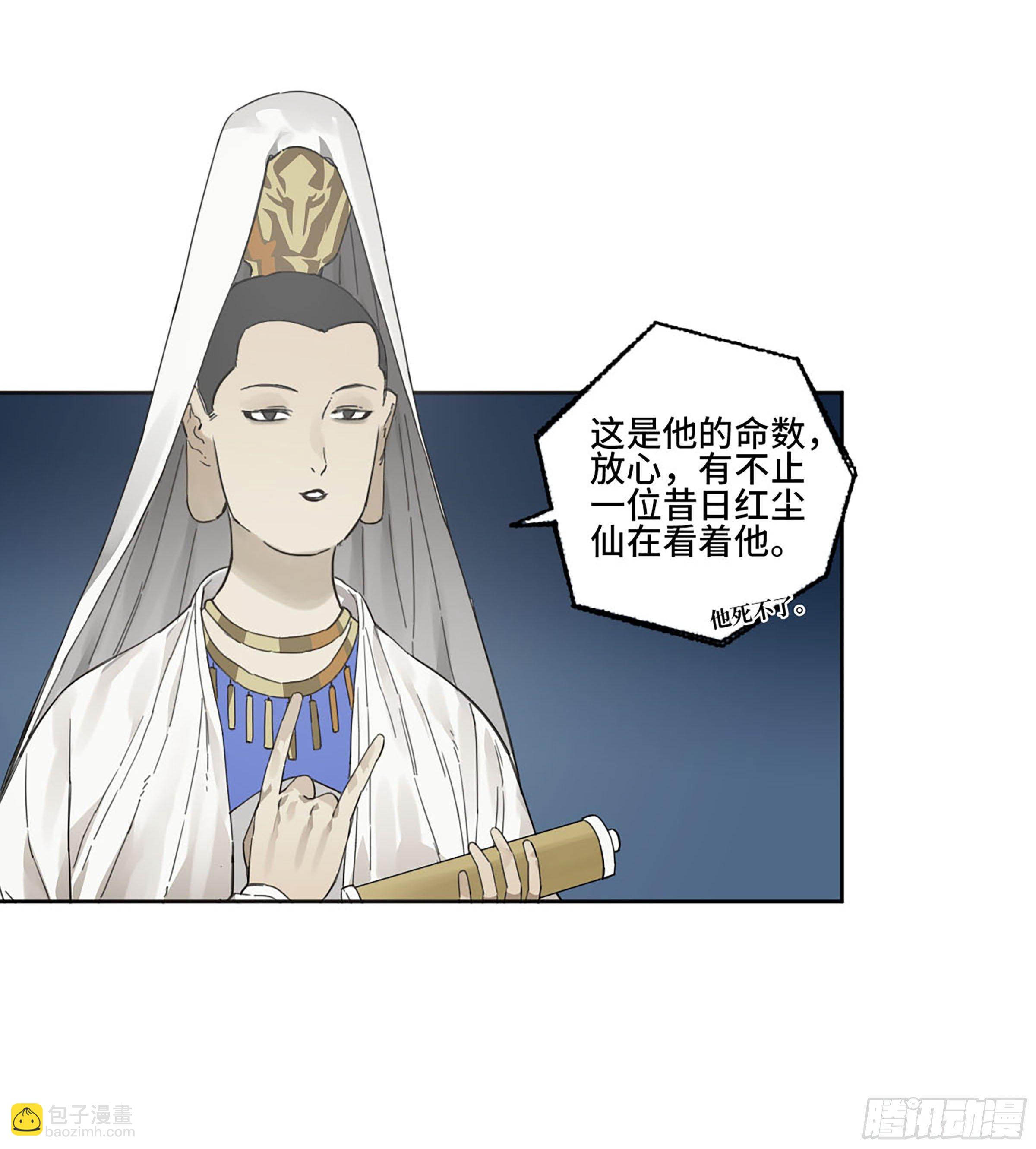 第二卷 160 棋手们的战争三54