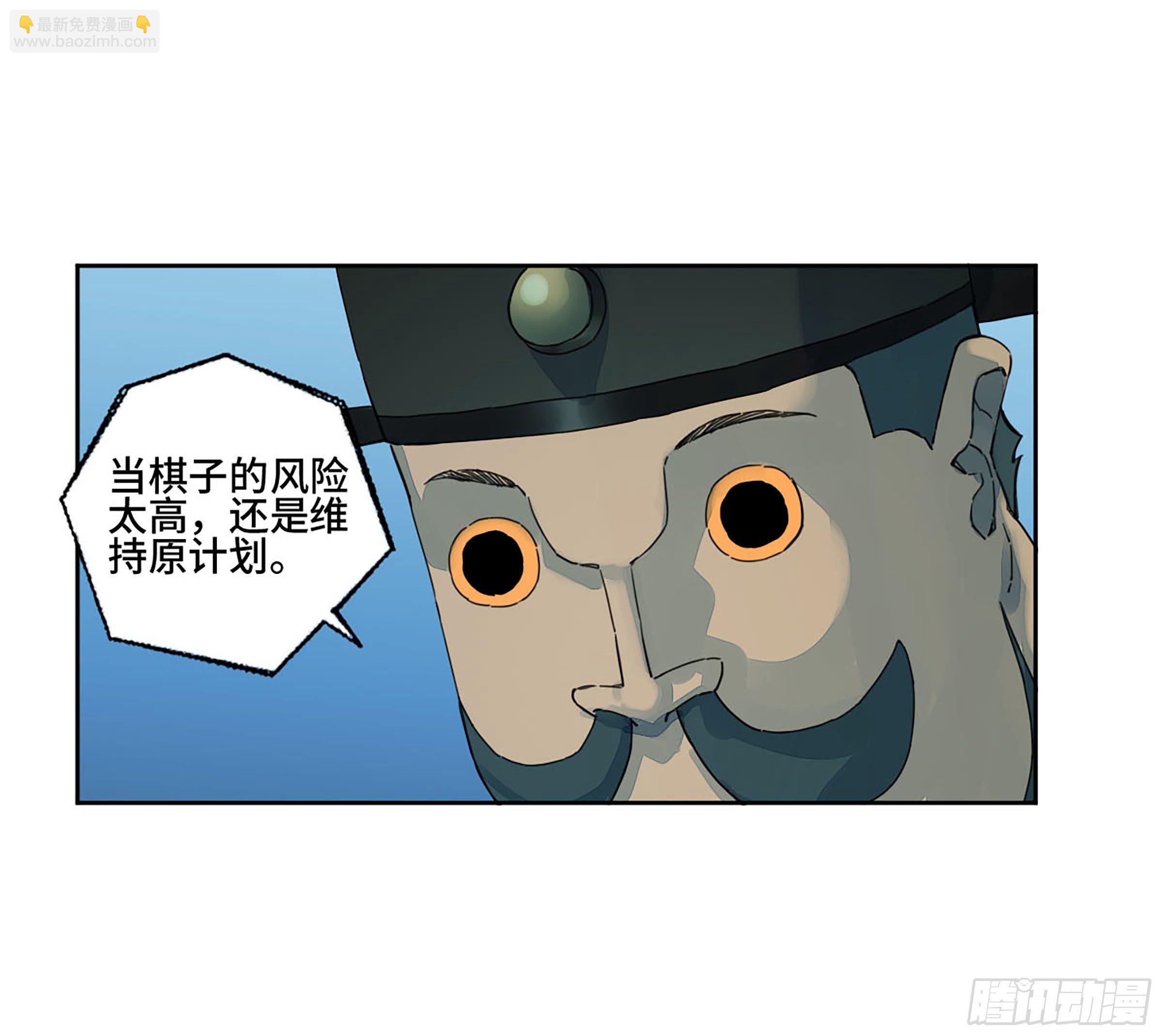 第二卷 160 棋手们的战争三7