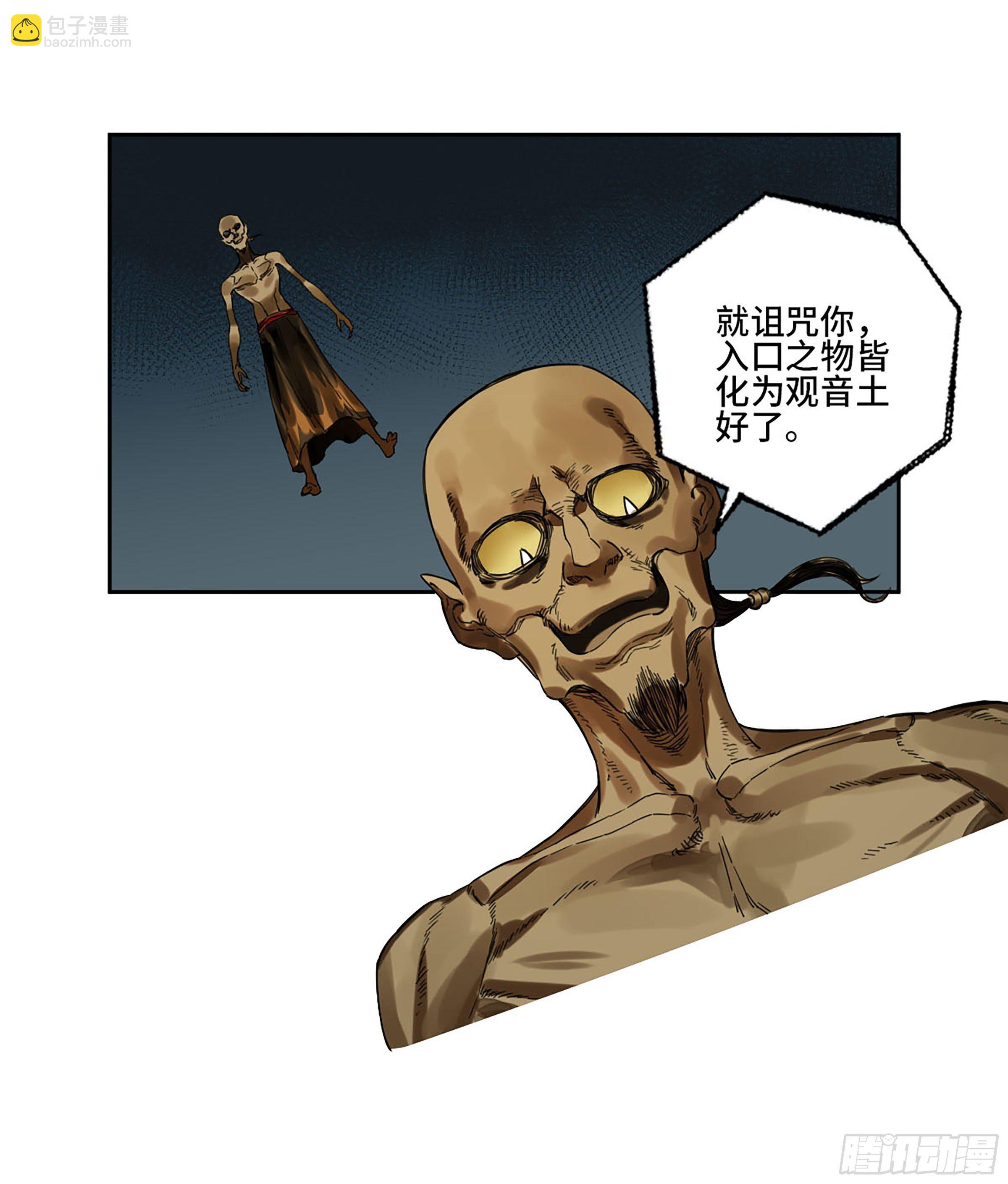 第二卷 161 棋手们的战争四34