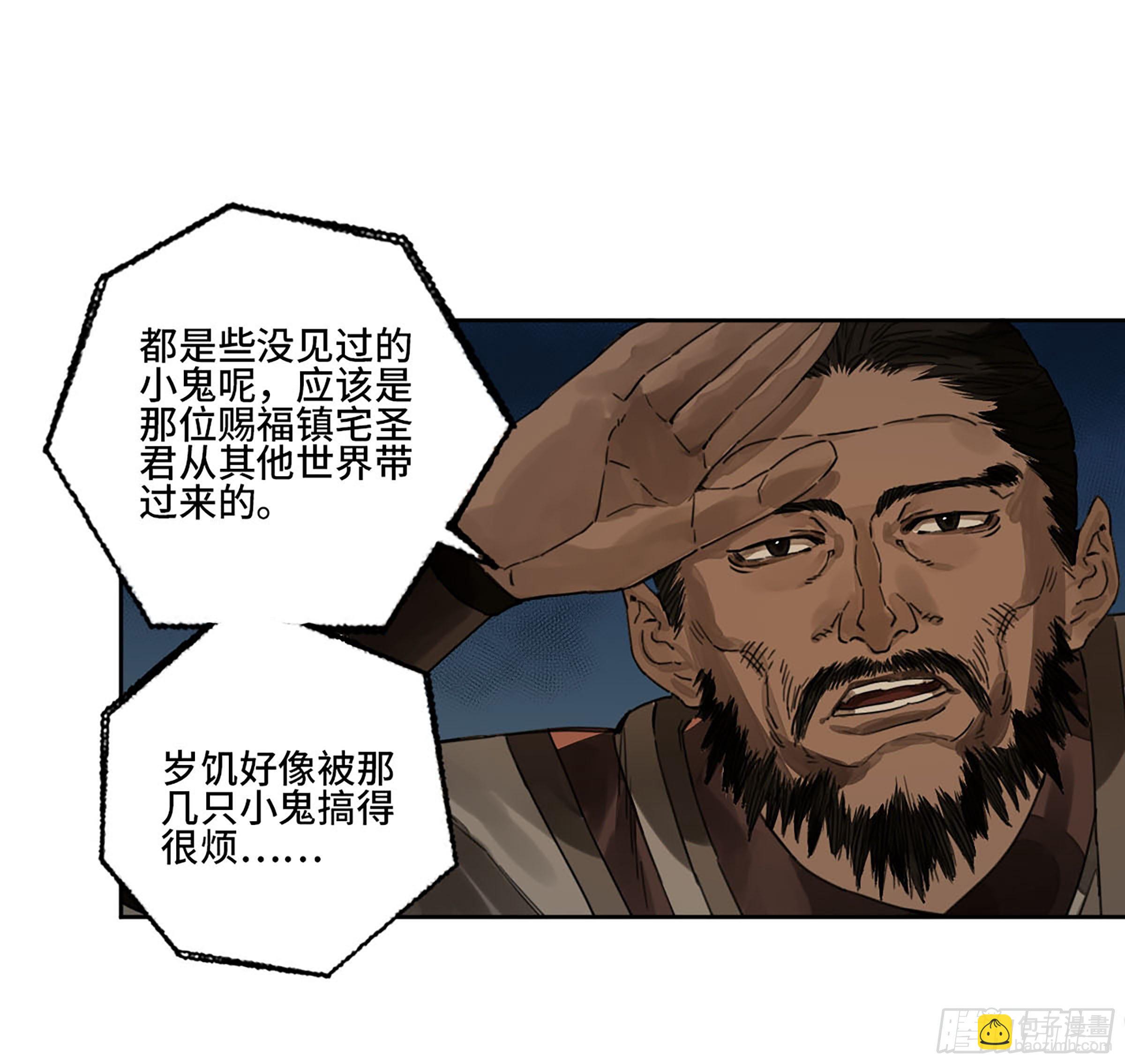 第二卷 161 棋手们的战争四36