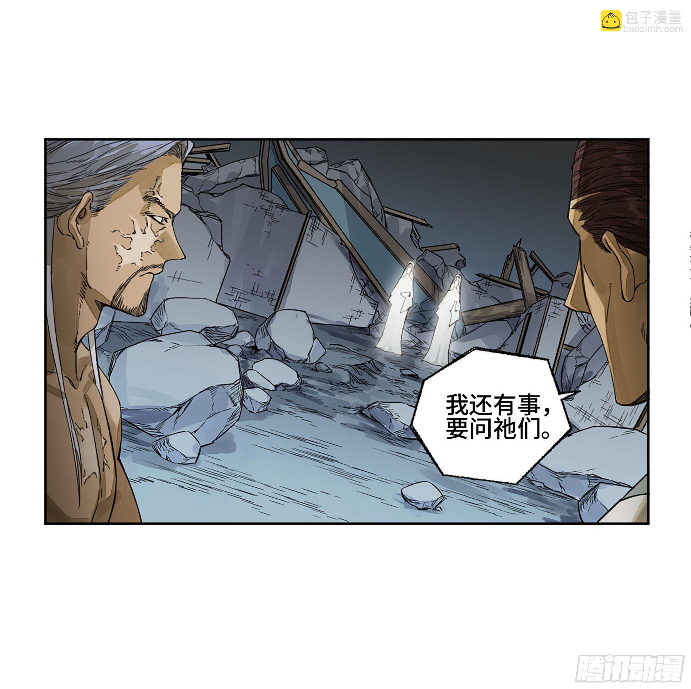 第二卷 162 棋手们的战争五13