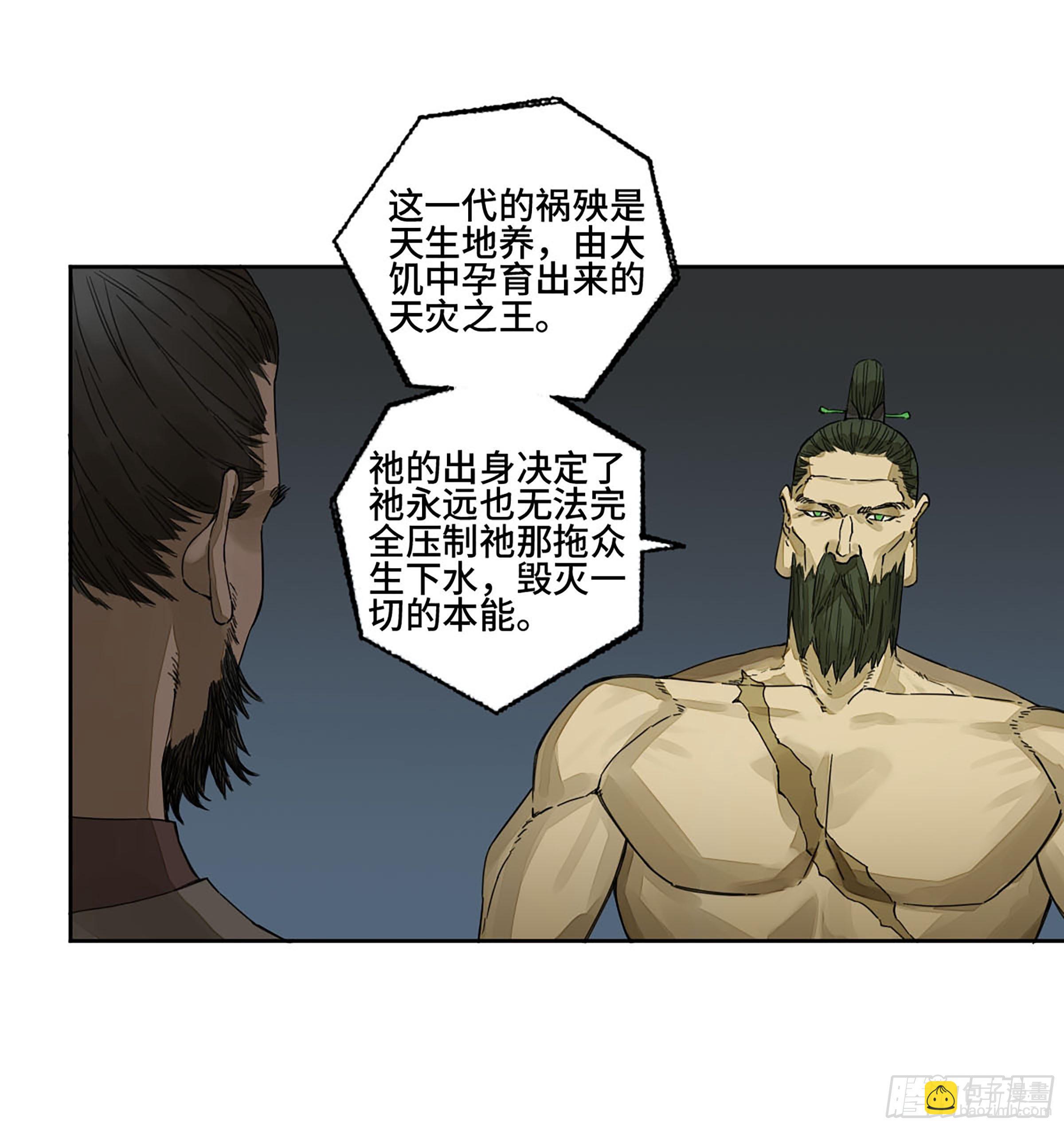 第二卷 162 棋手们的战争五15