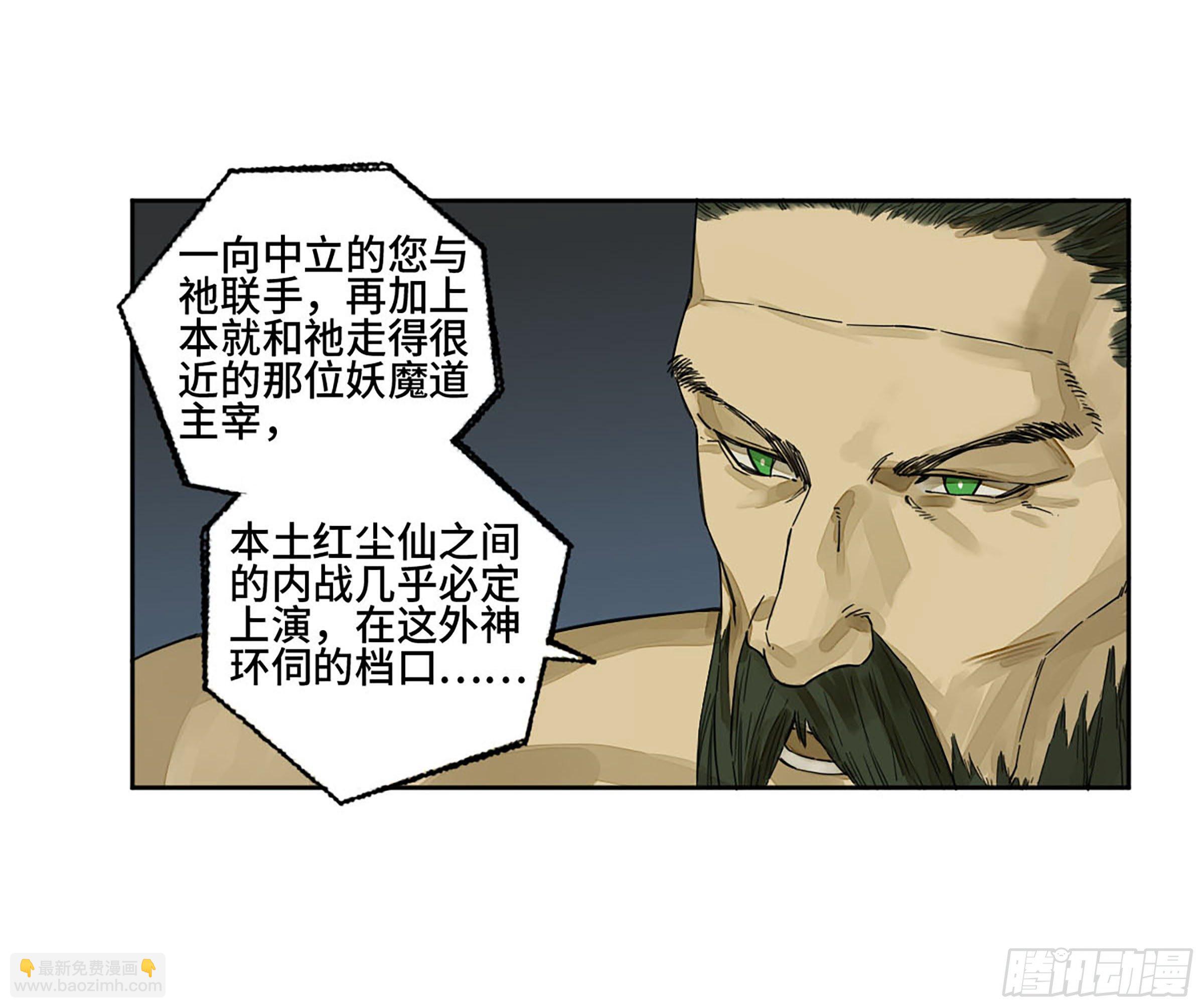 第二卷 162 棋手们的战争五16