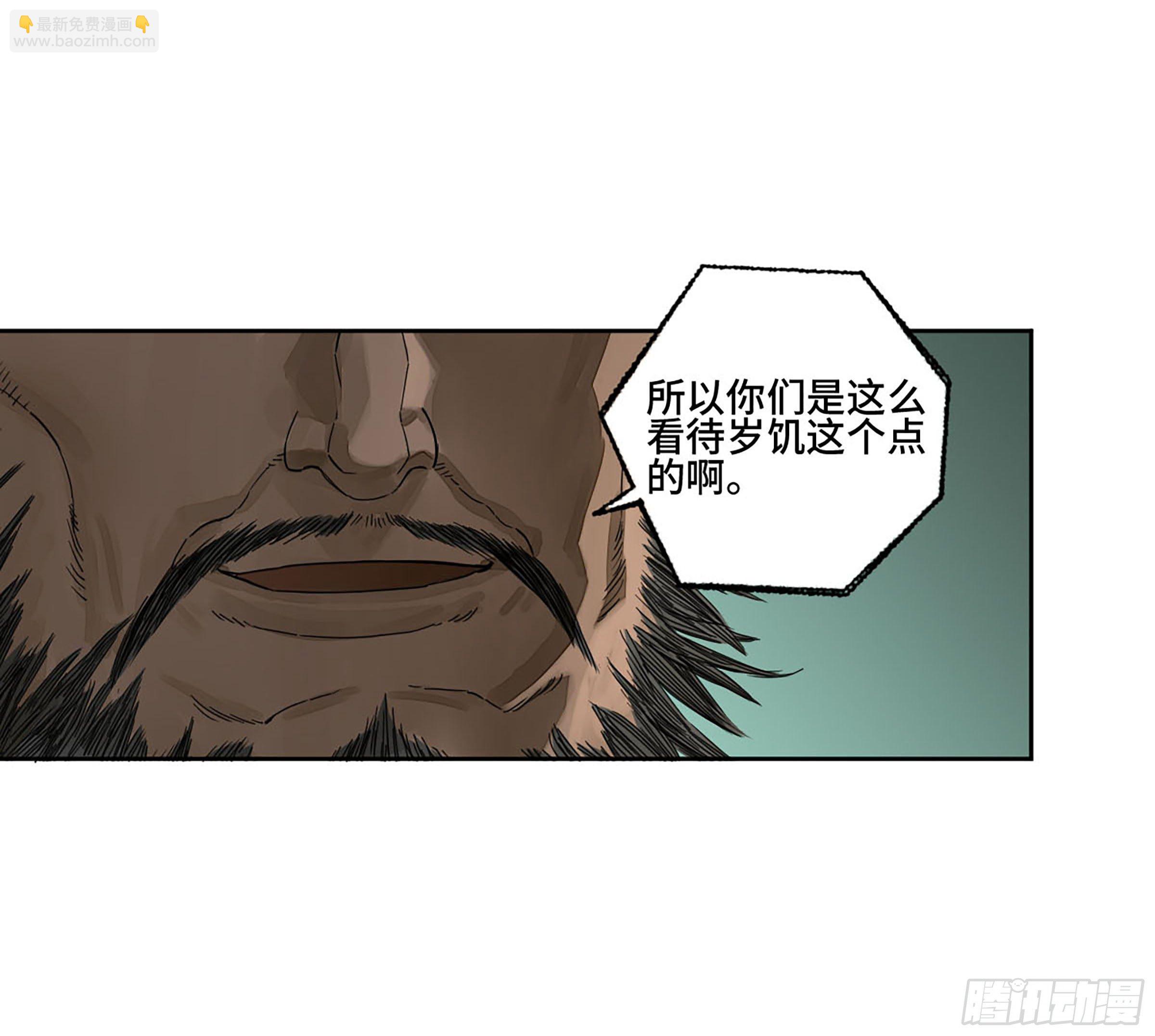 第二卷 162 棋手们的战争五17