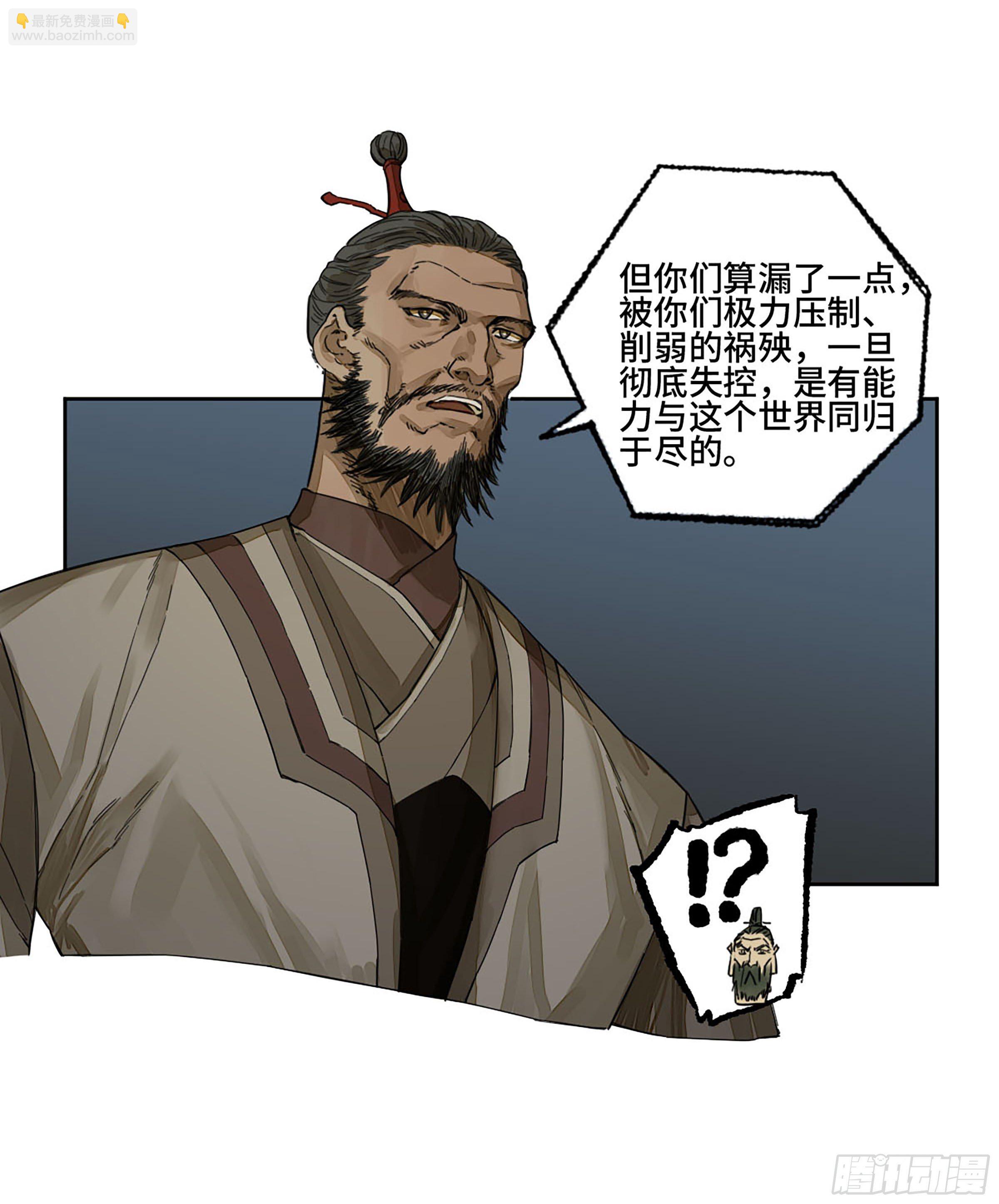 第二卷 162 棋手们的战争五18