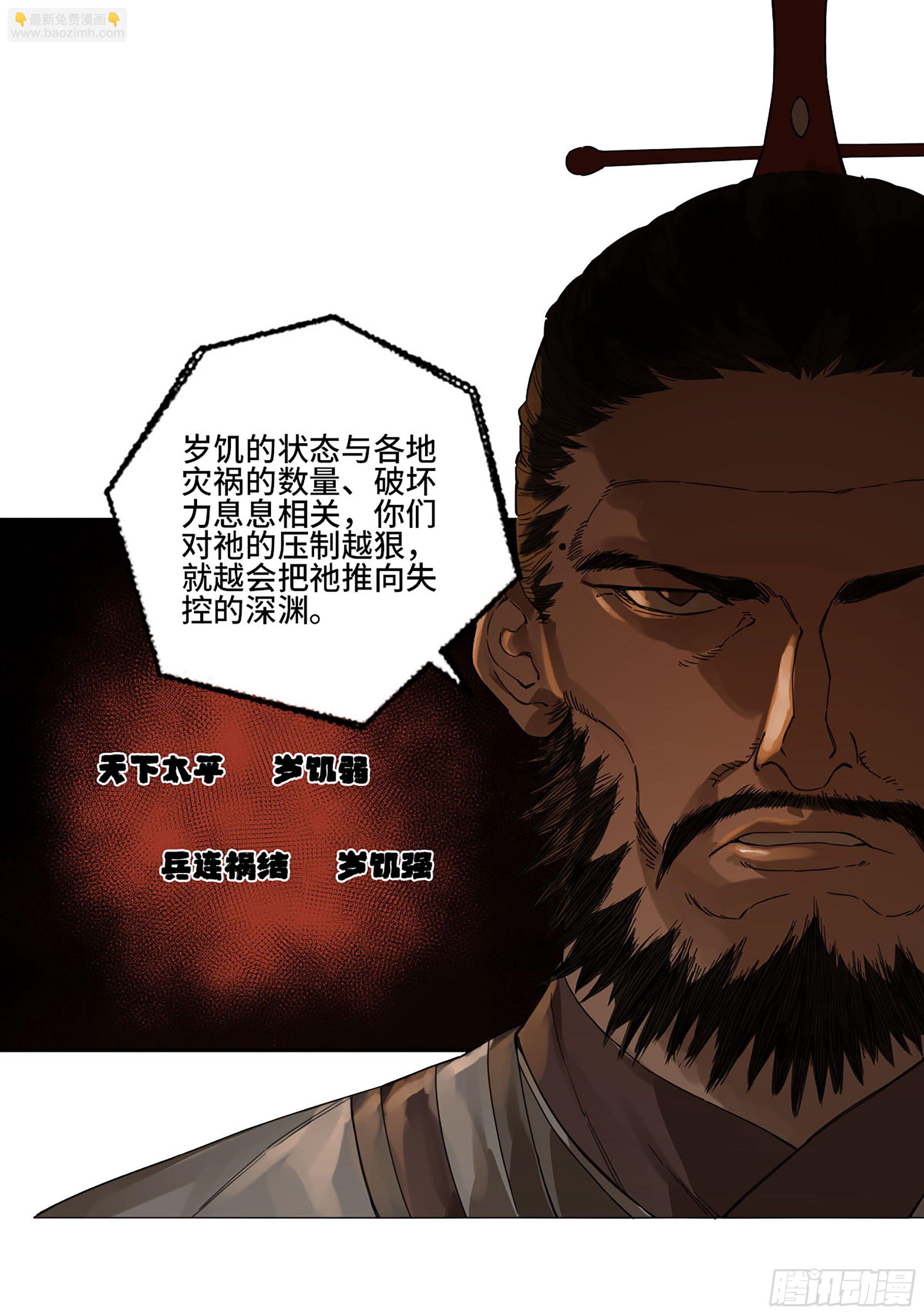 第二卷 162 棋手们的战争五22