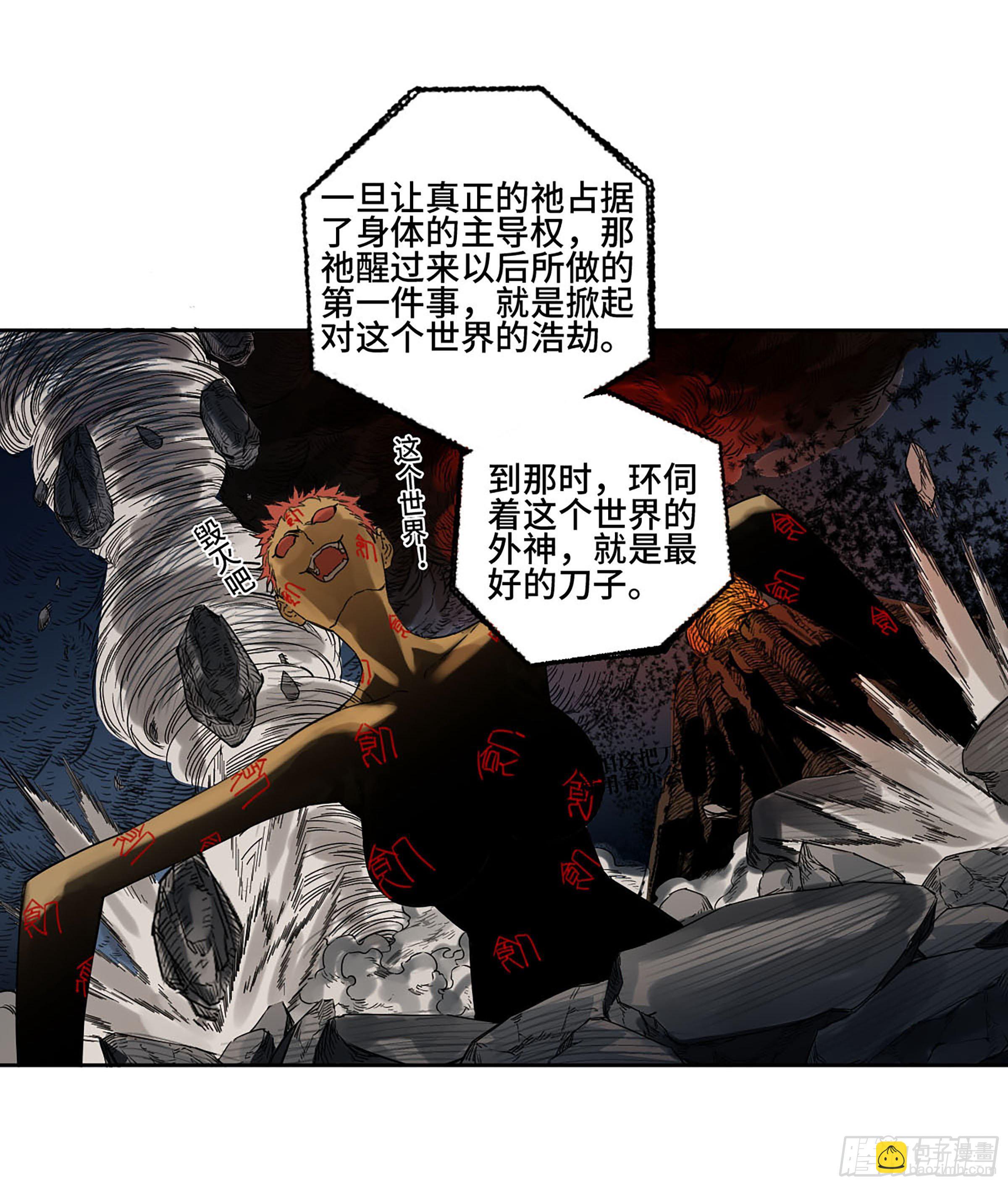 第二卷 162 棋手们的战争五23