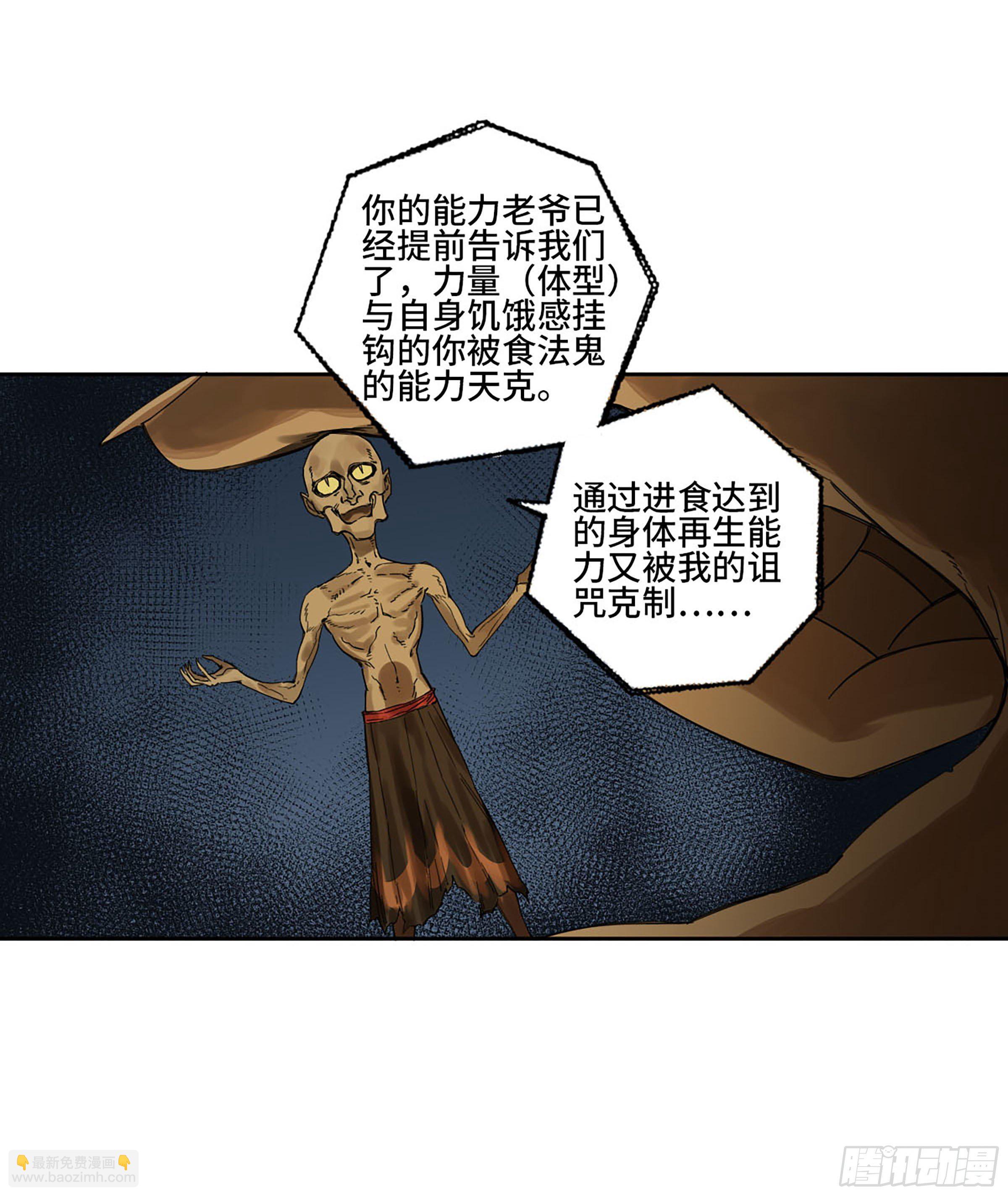 第二卷 162 棋手们的战争五33