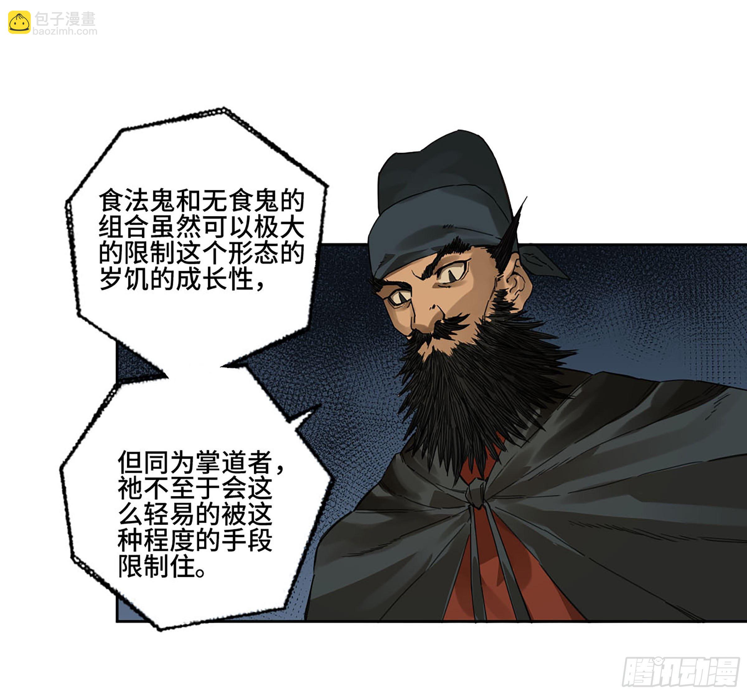 第二卷 162 棋手们的战争五37