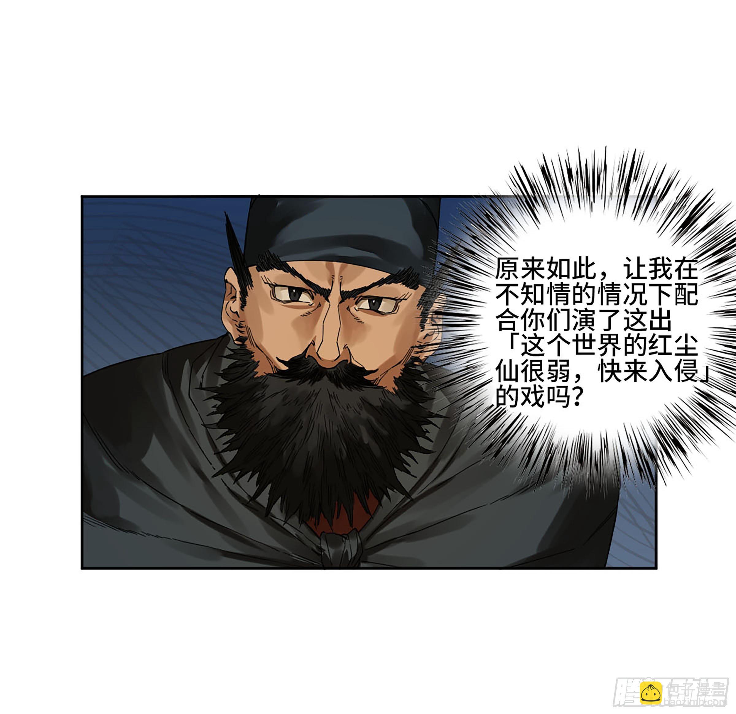 第二卷 162 棋手们的战争五40
