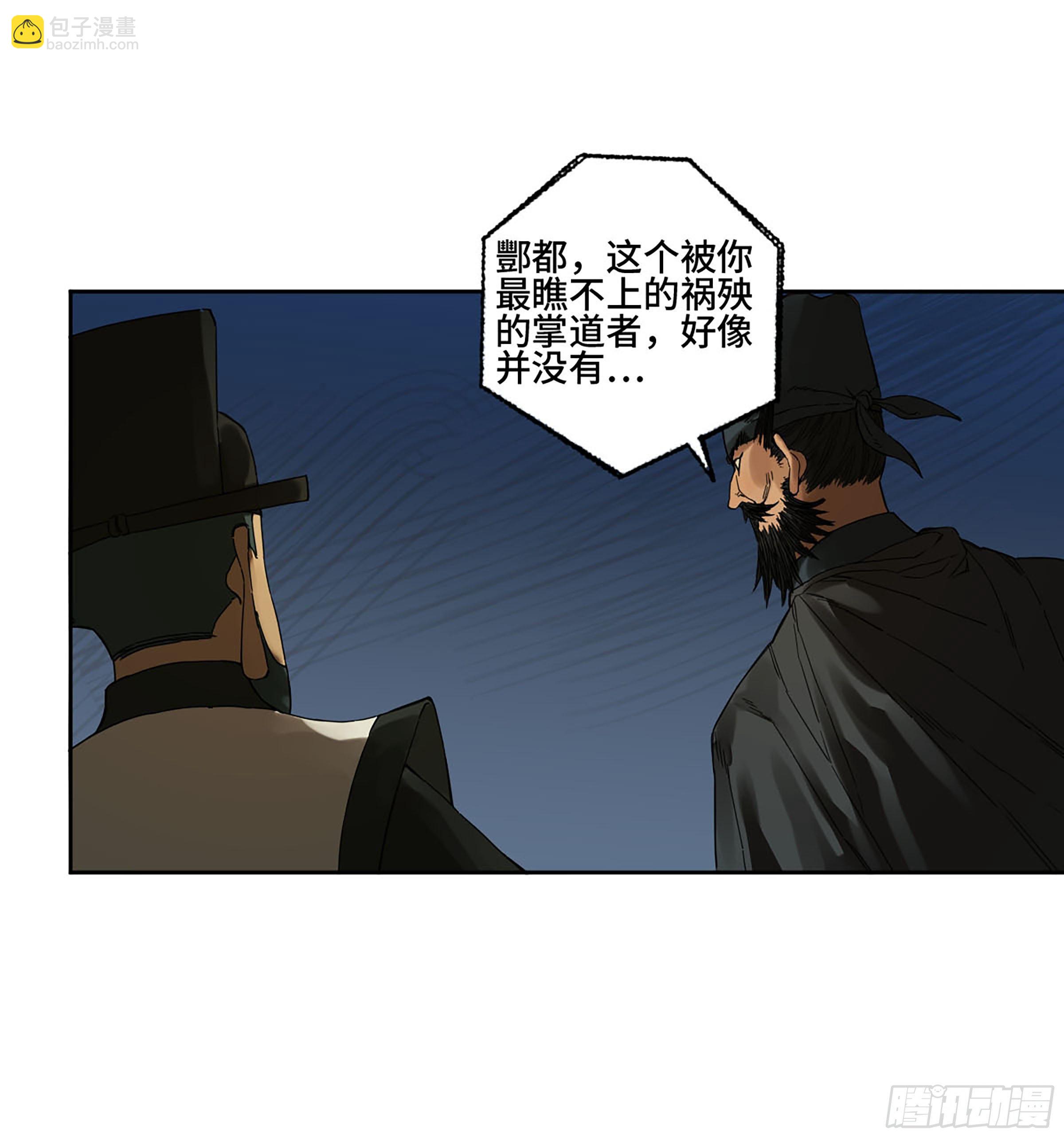 第二卷 162 棋手们的战争五41