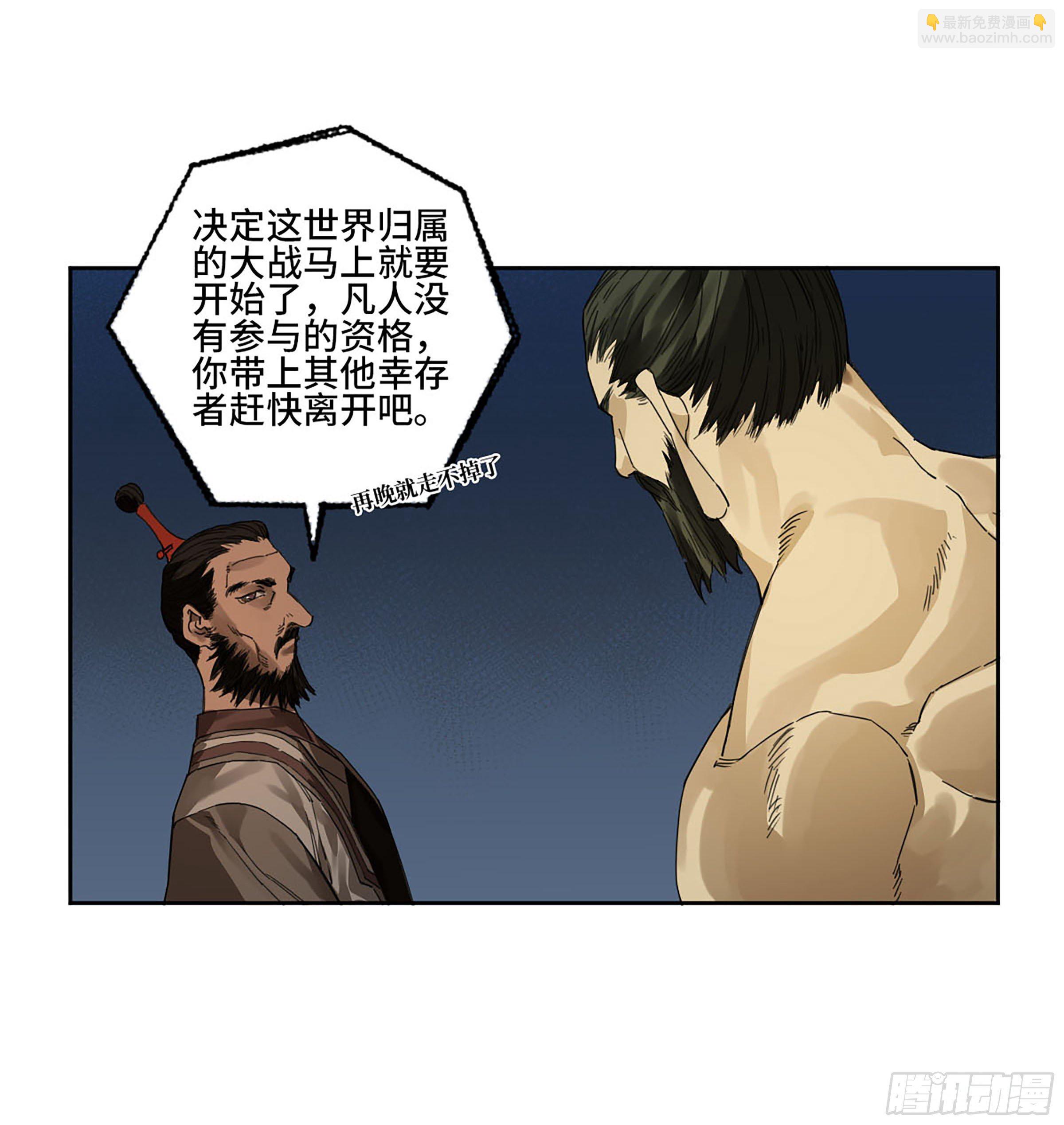第二卷 162 棋手们的战争五46