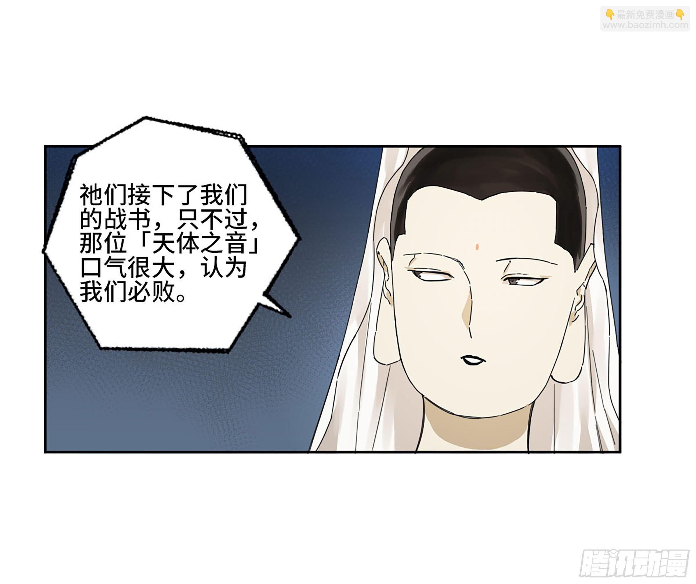 第二卷 162 棋手们的战争五54
