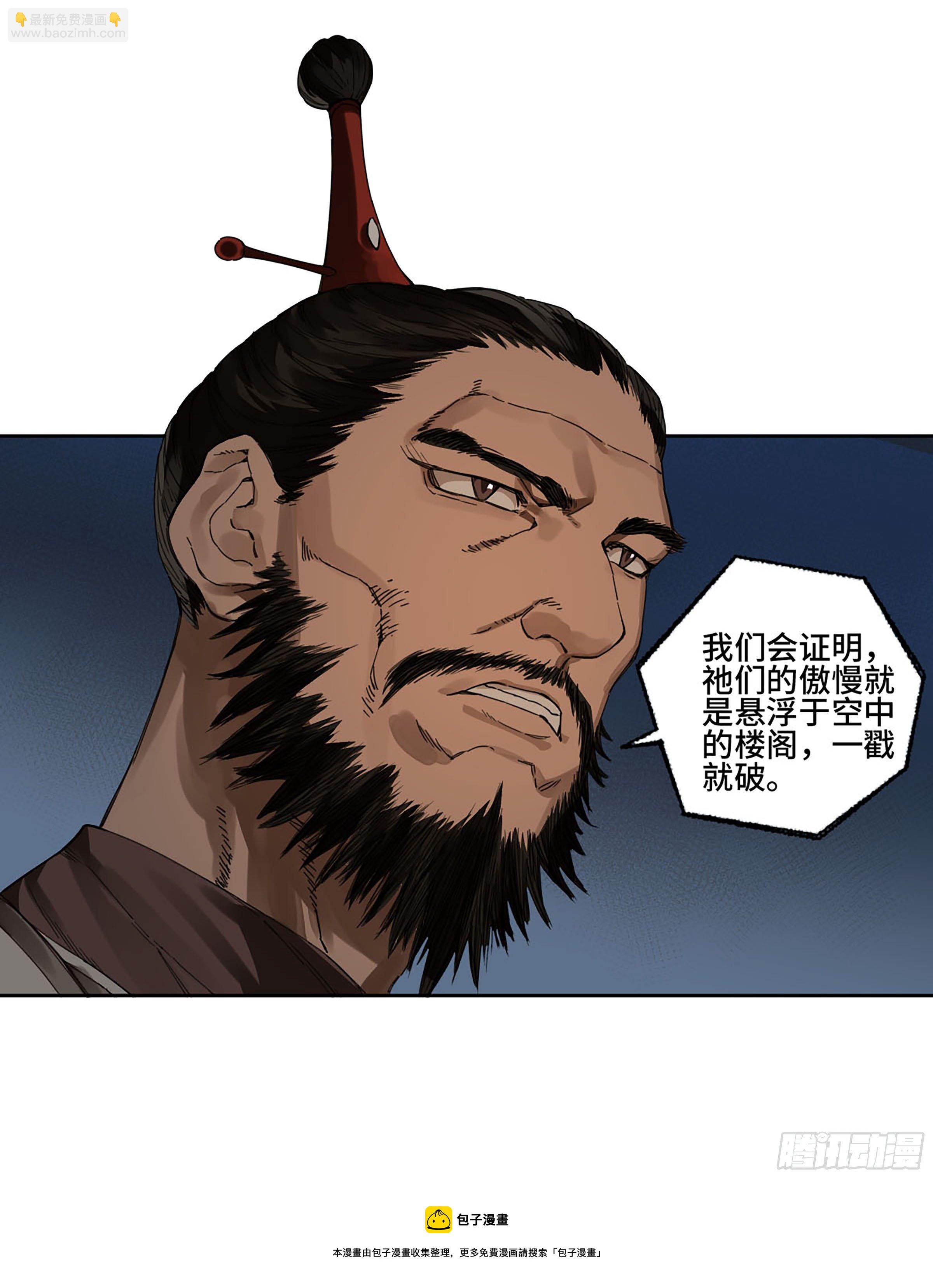 第二卷 162 棋手们的战争五56
