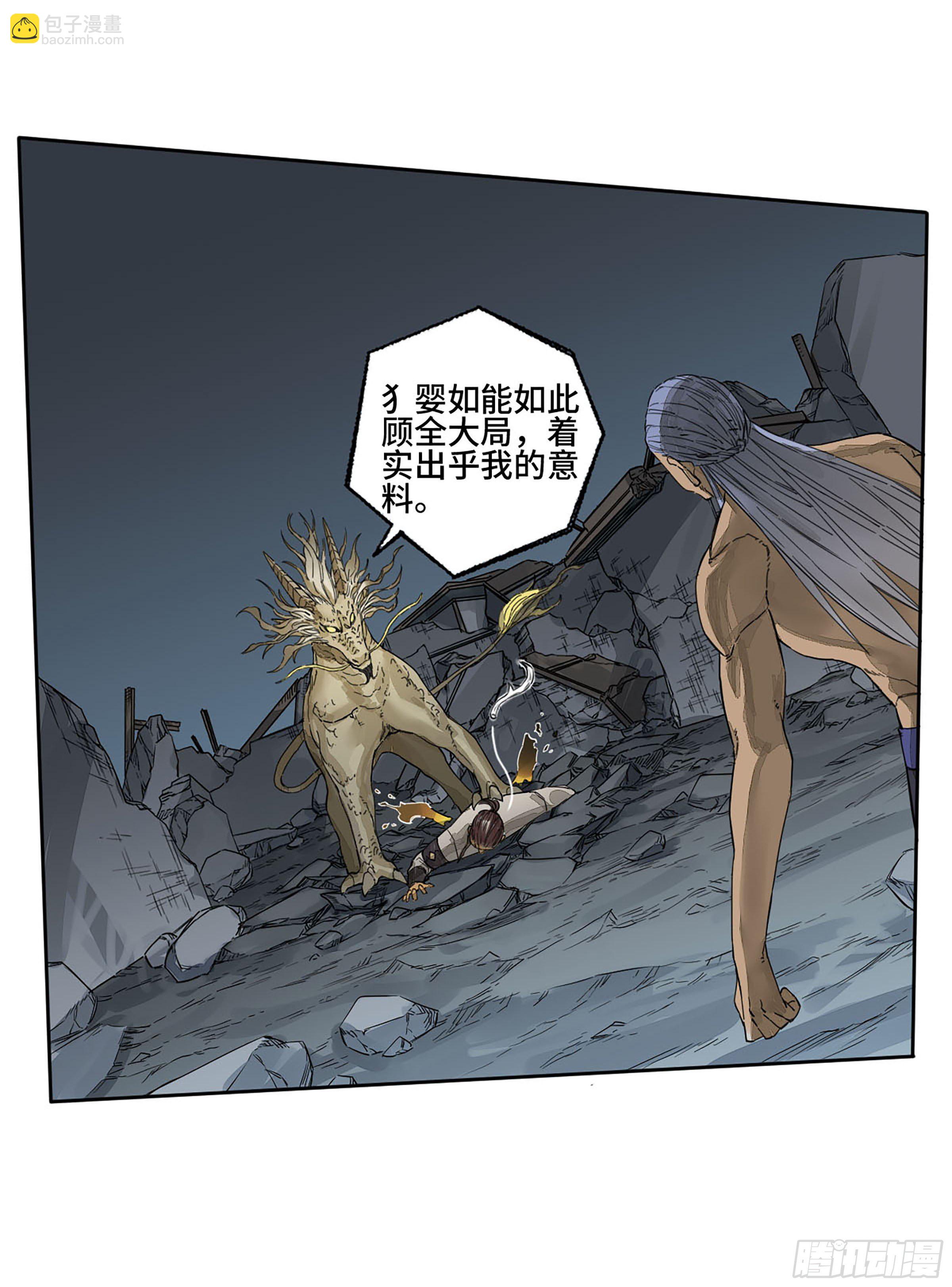 第二卷 162 棋手们的战争五6