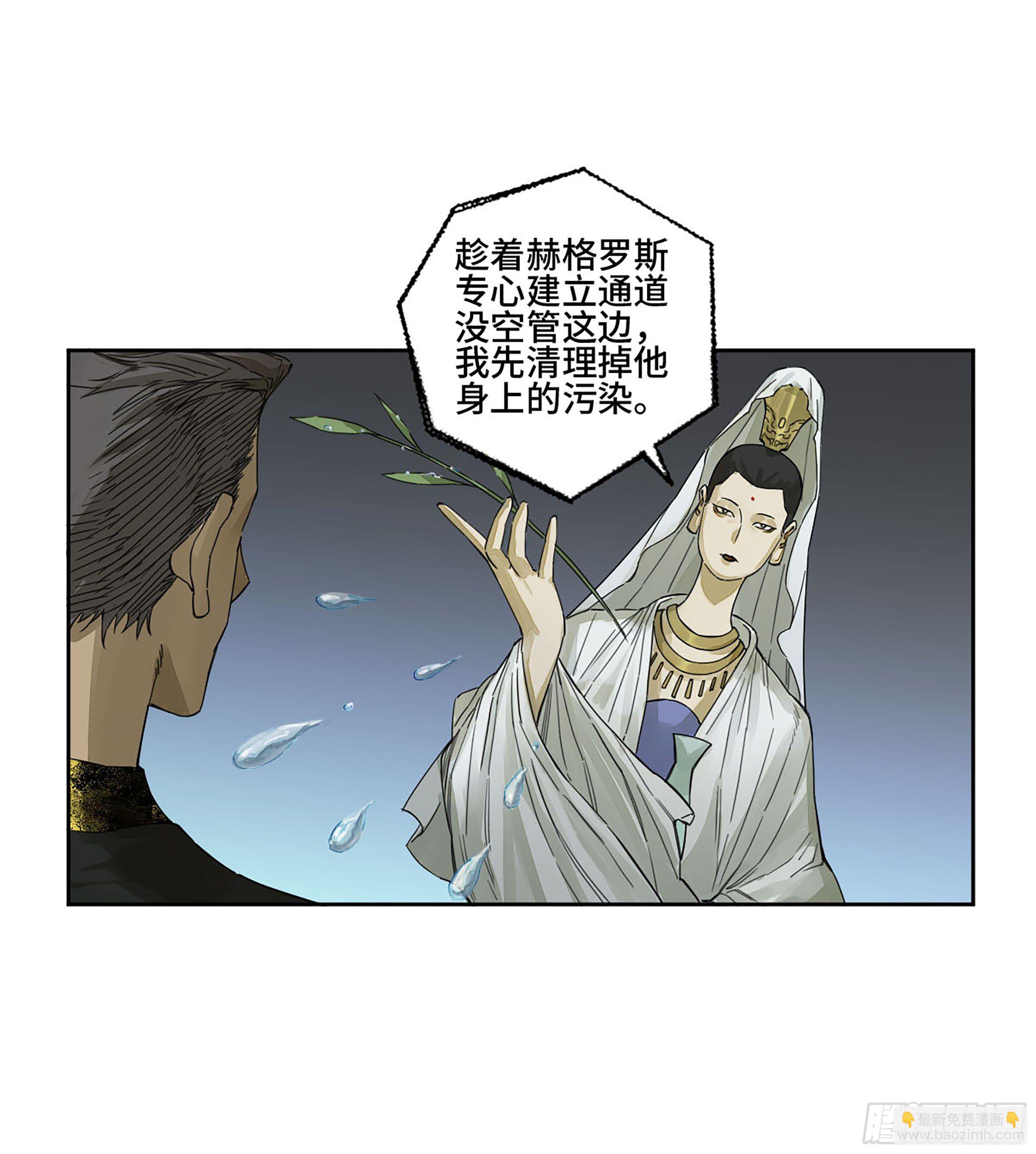 第二卷 164 大梦百年 一10