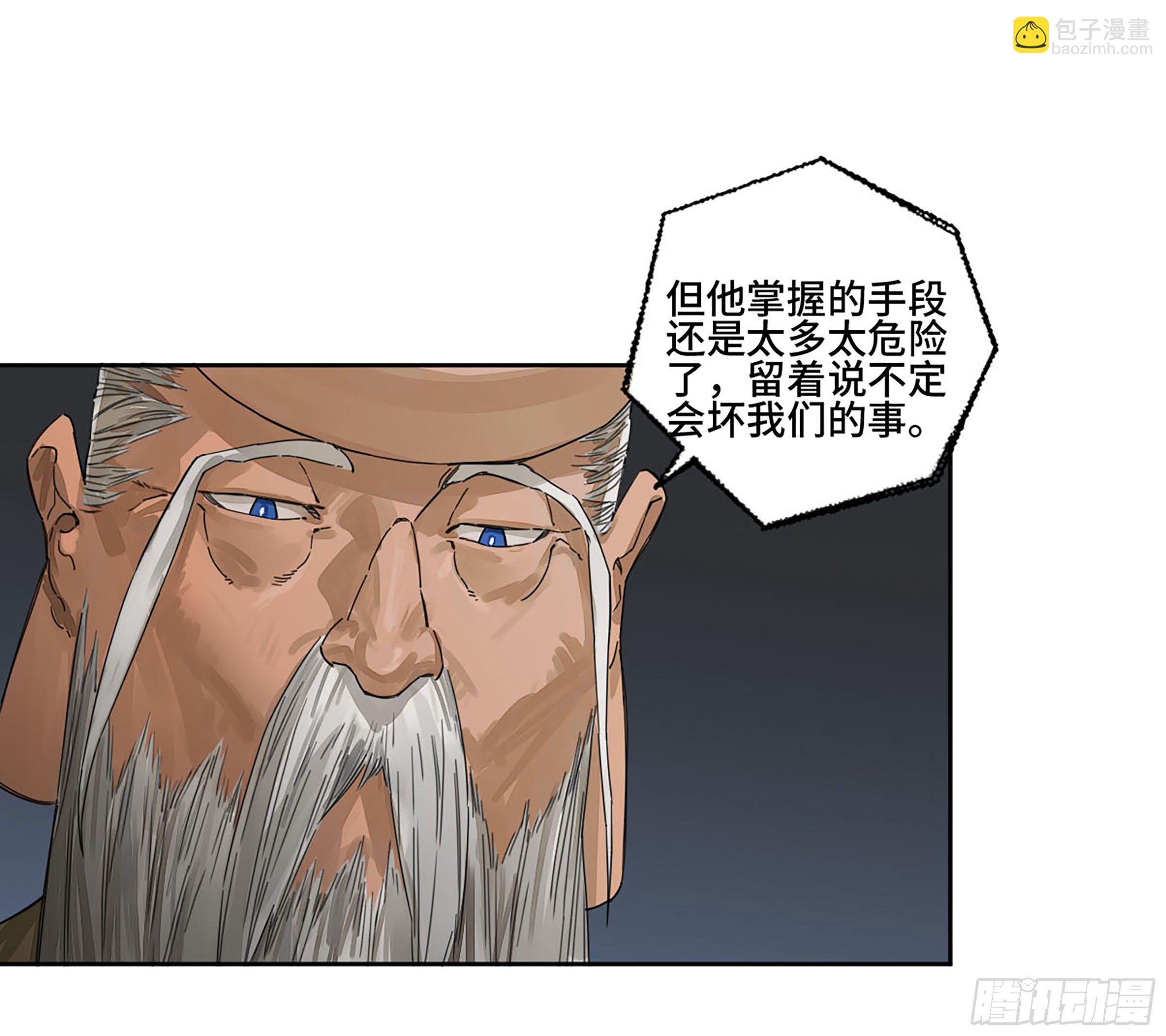 第二卷 164 大梦百年 一15