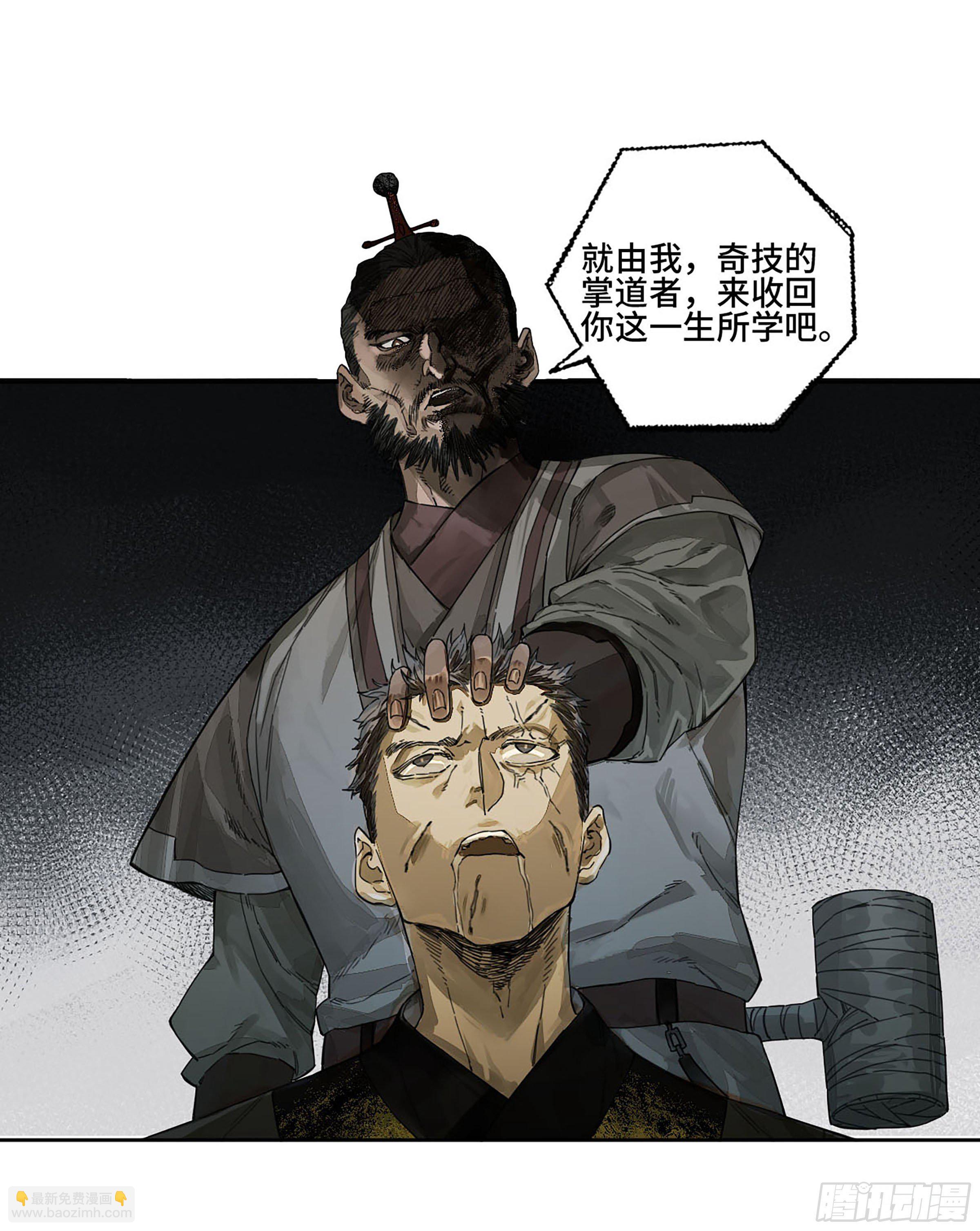 第二卷 164 大梦百年 一17
