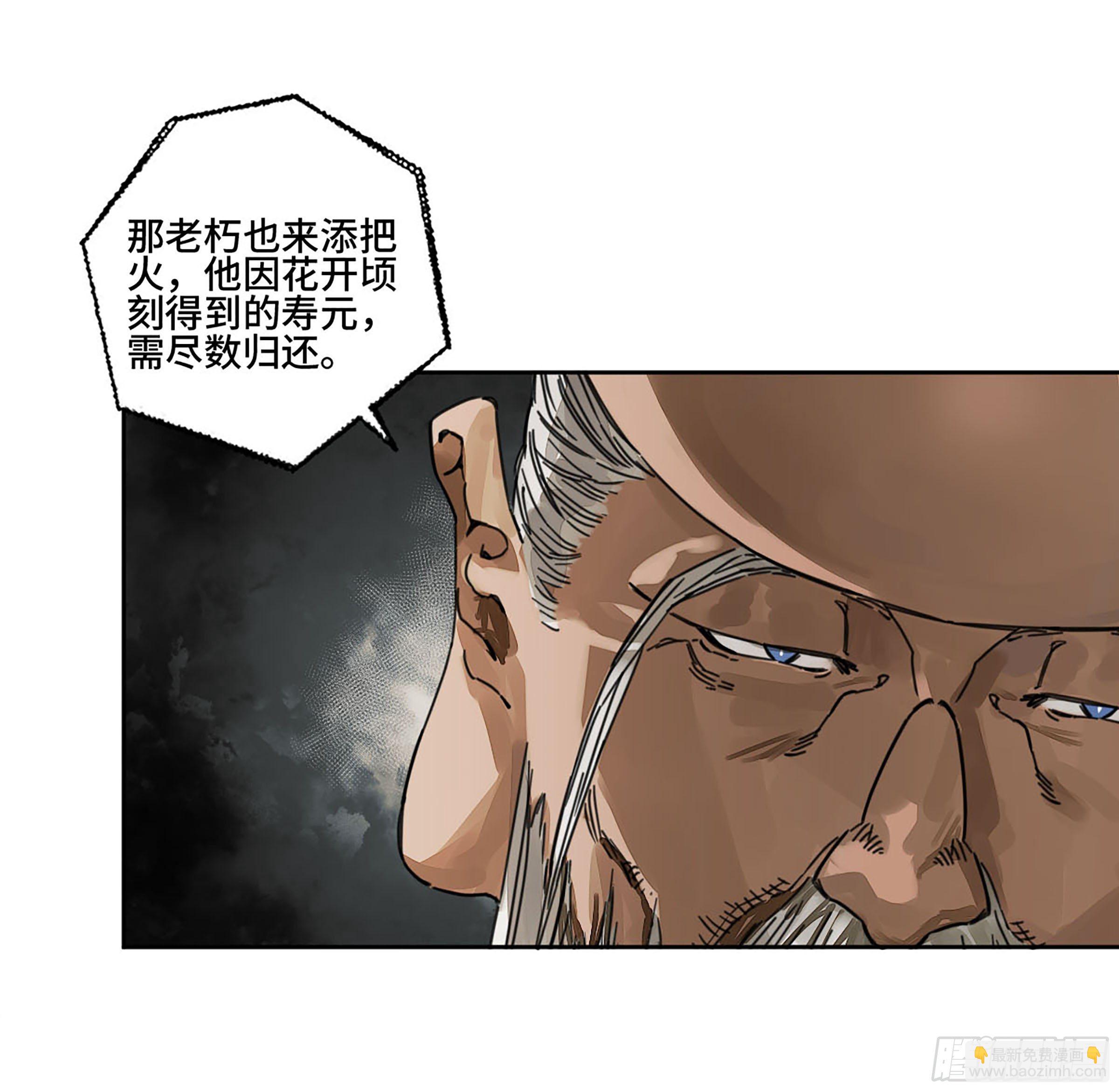 第二卷 164 大梦百年 一18
