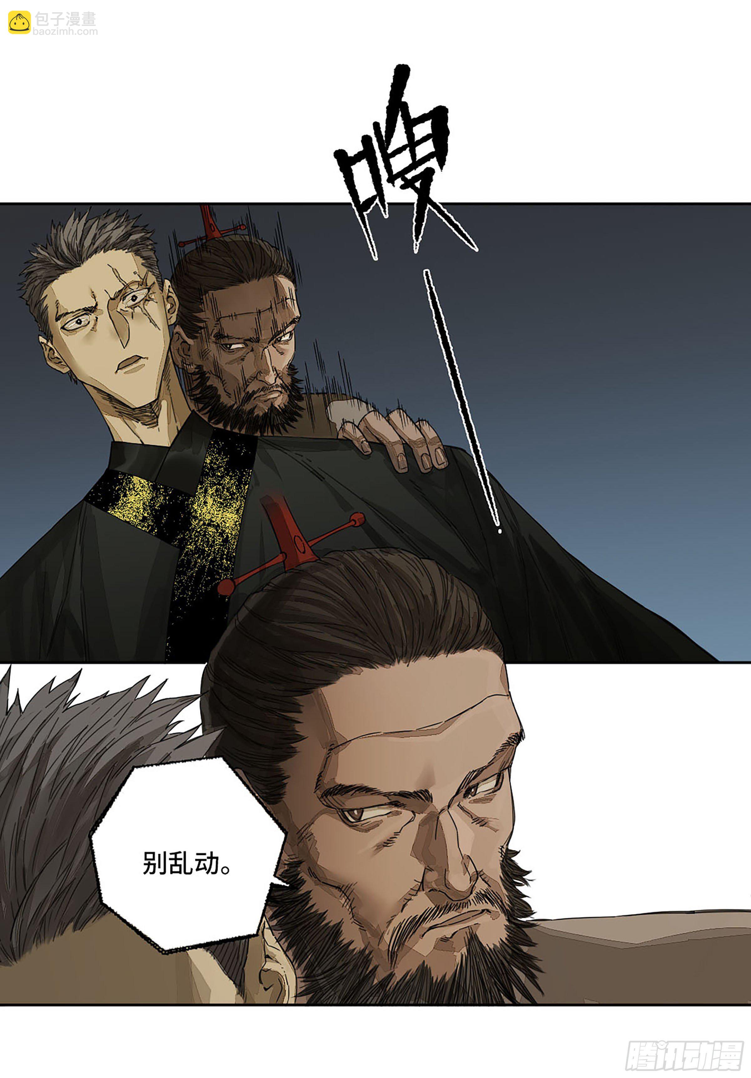 第二卷 164 大梦百年 一2