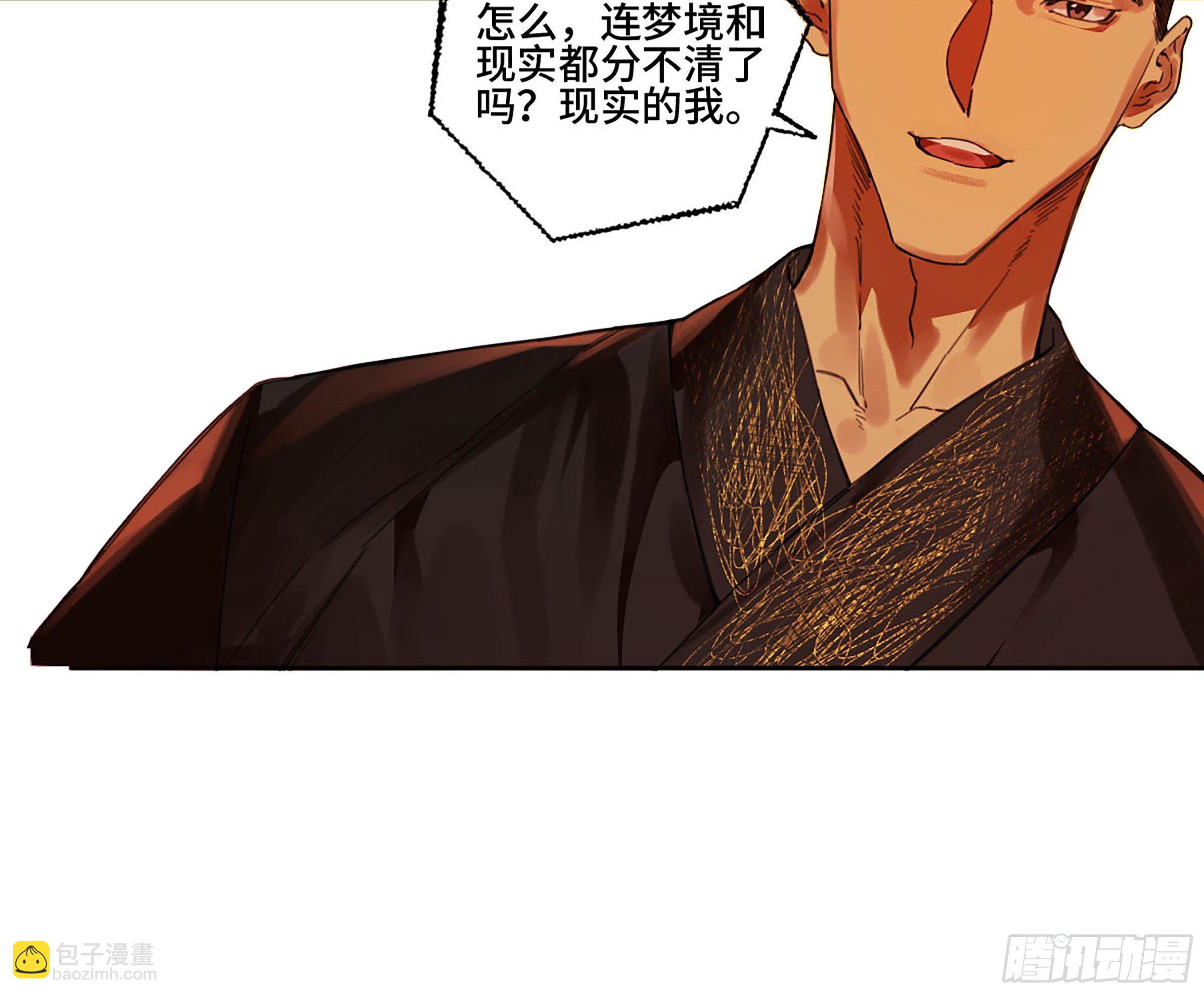 第二卷 164 大梦百年 一28