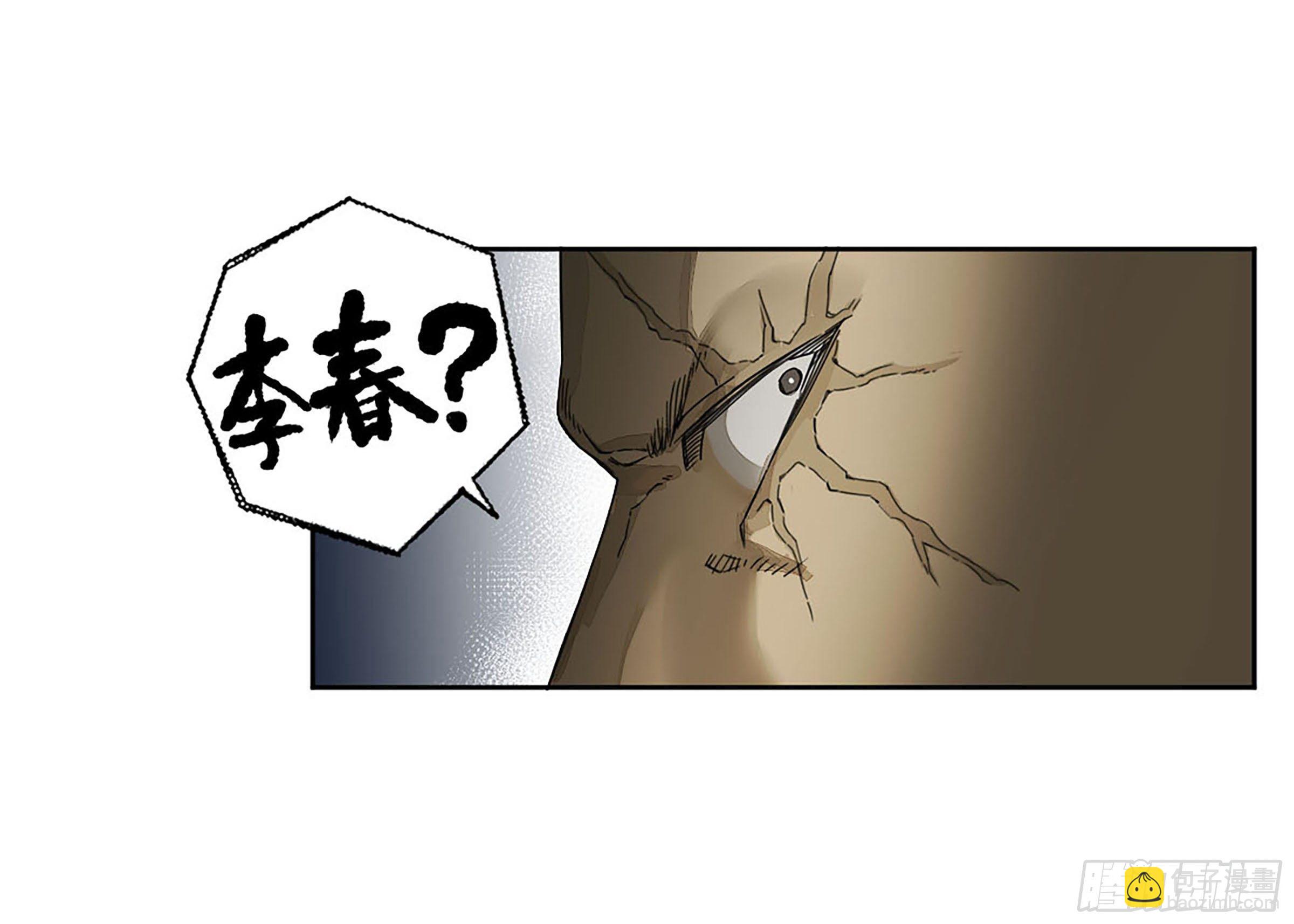 第二卷 164 大梦百年 一3