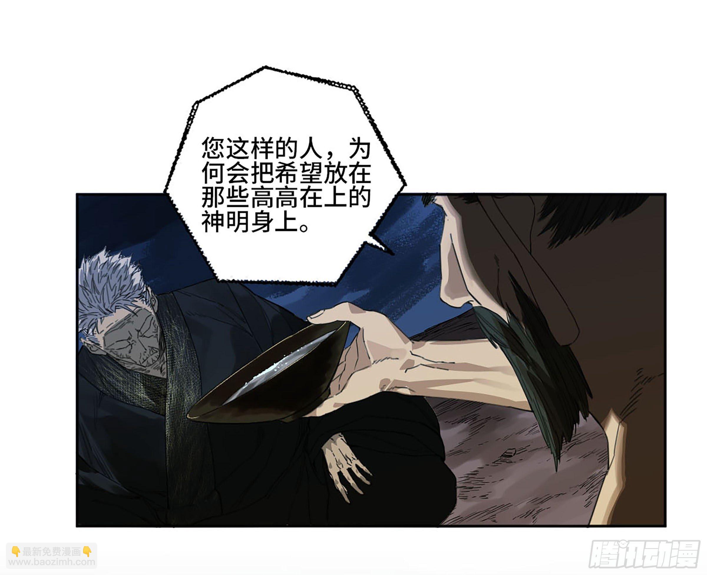 第二卷 164 大梦百年 一31