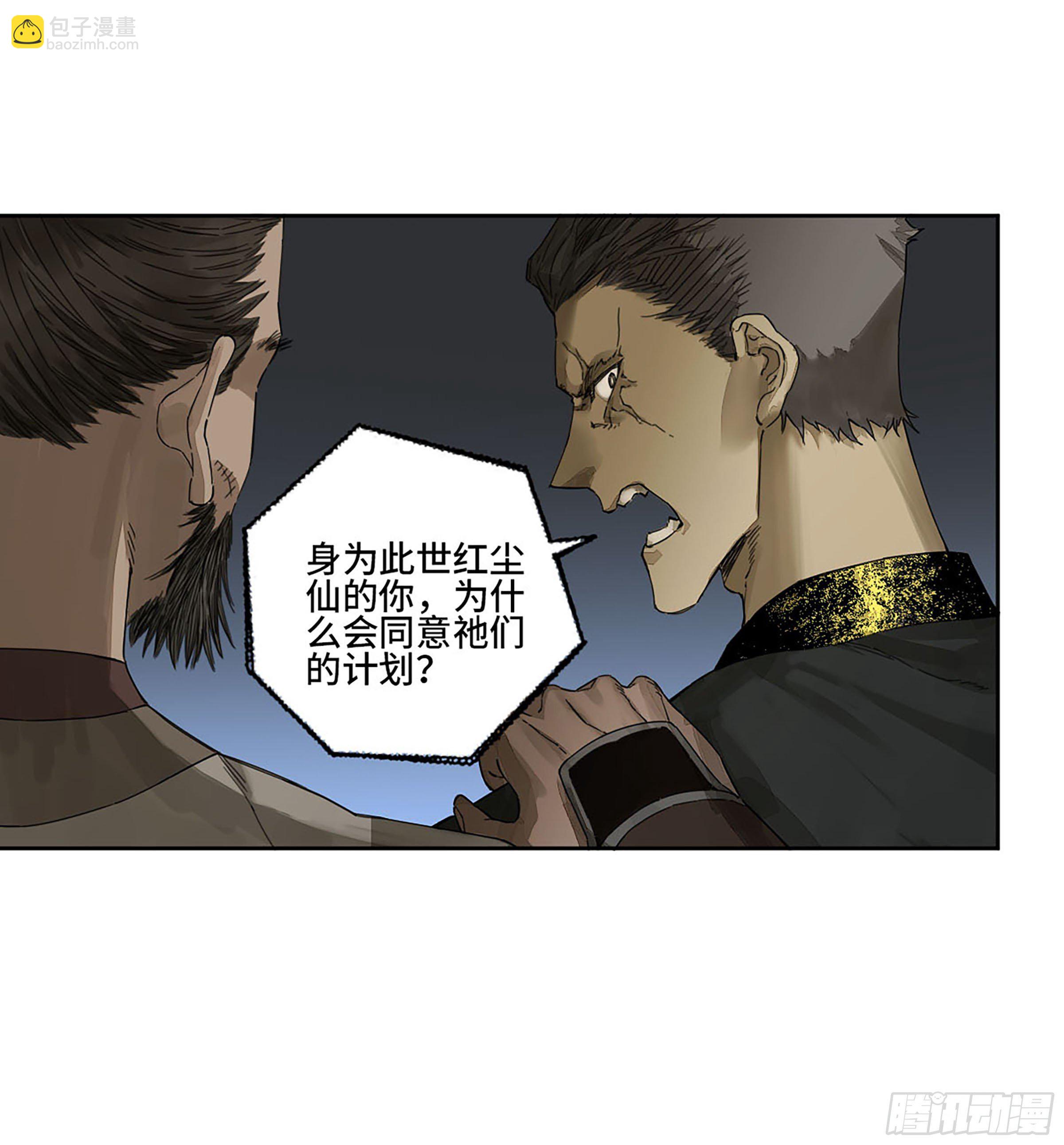第二卷 164 大梦百年 一4