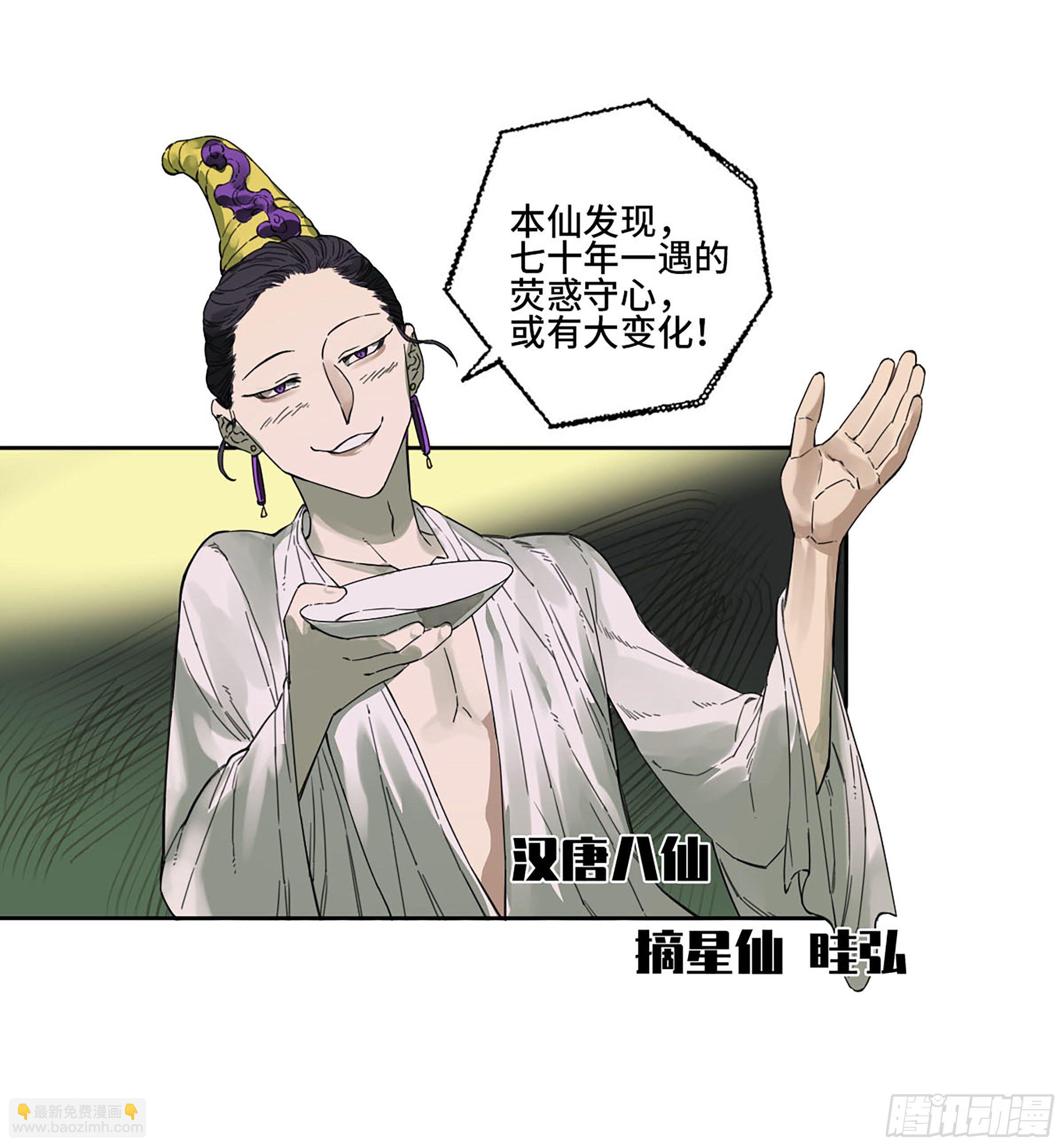 第二卷 164 大梦百年 一40
