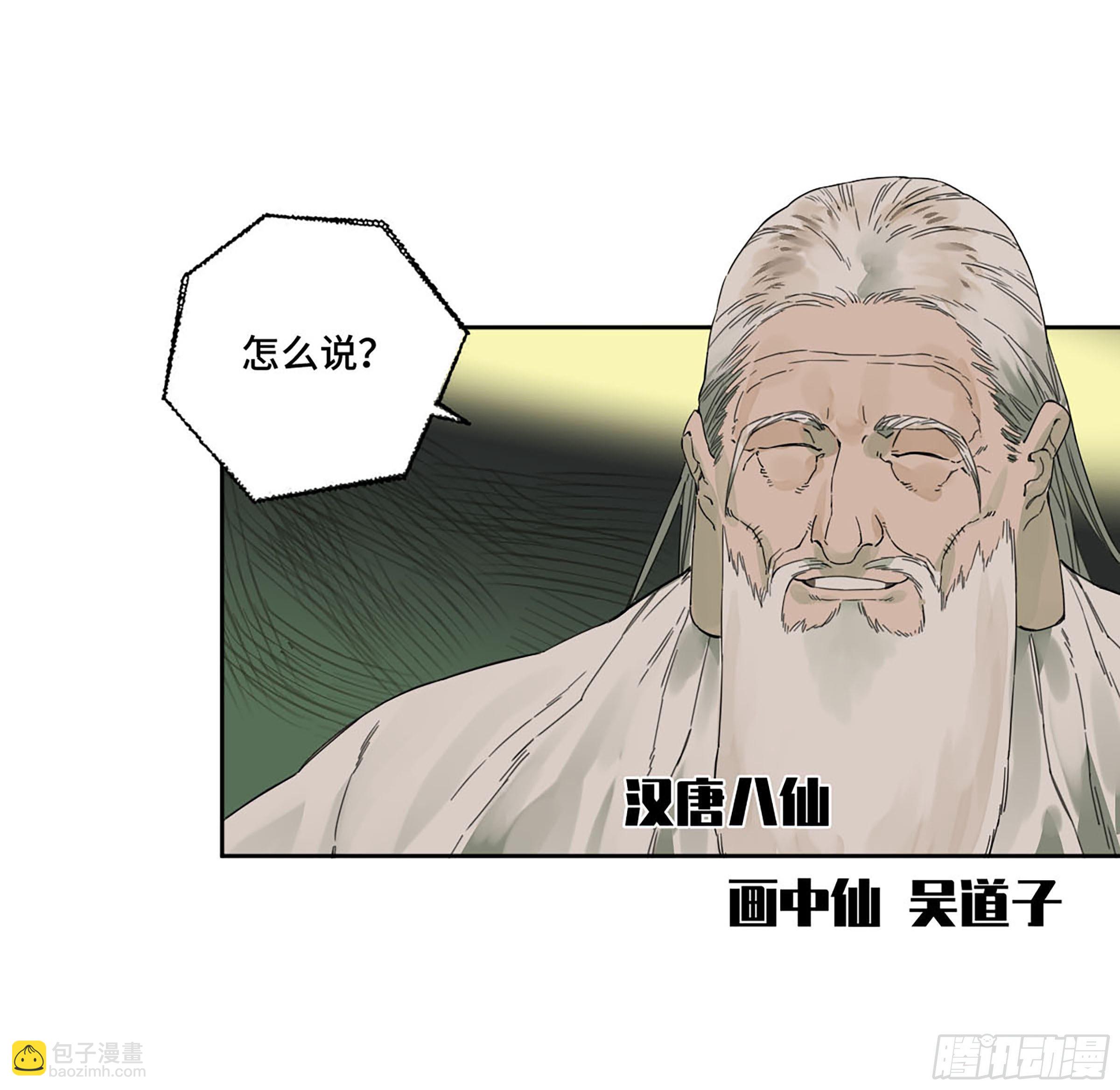 第二卷 164 大梦百年 一41